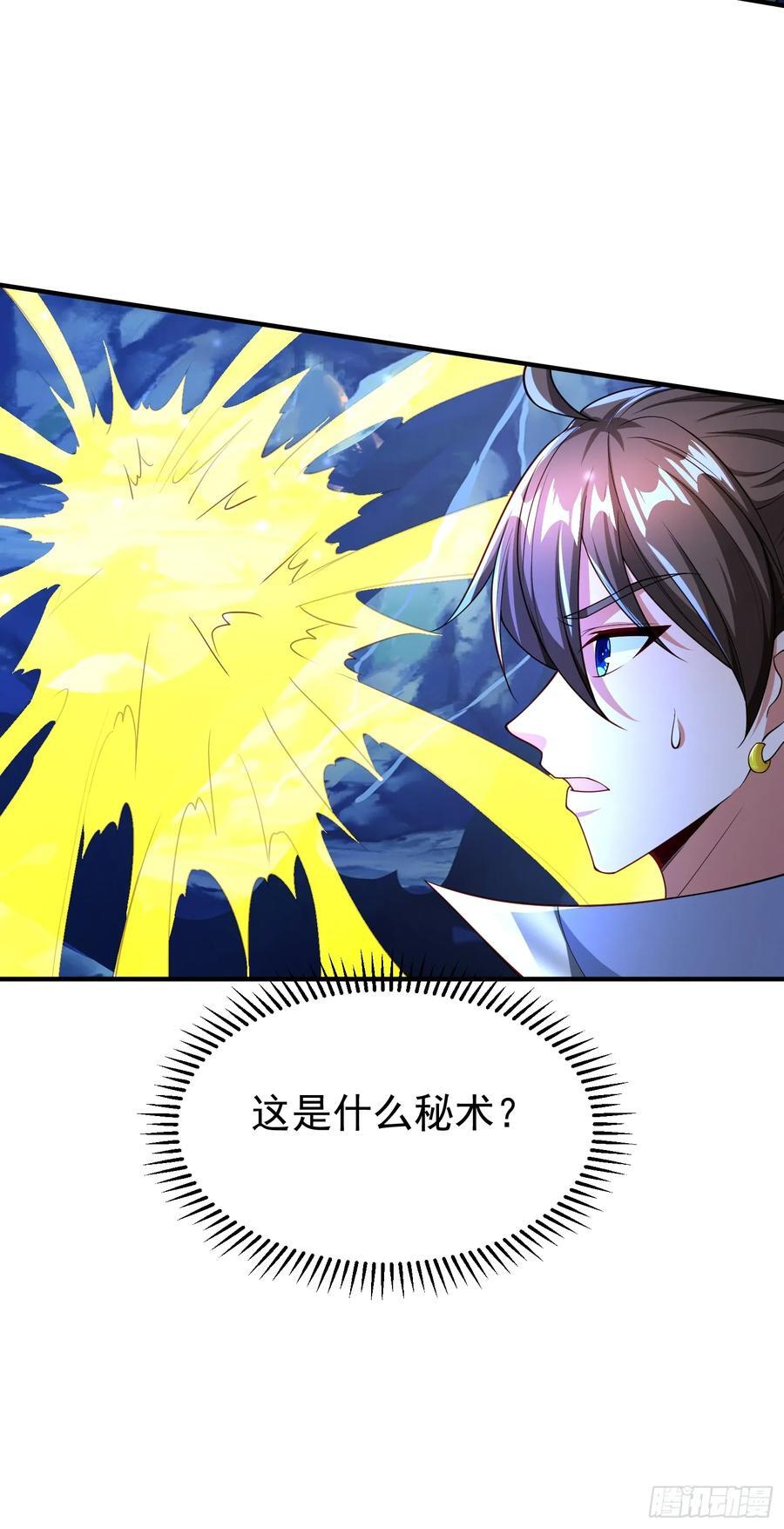 113 画形大法！29