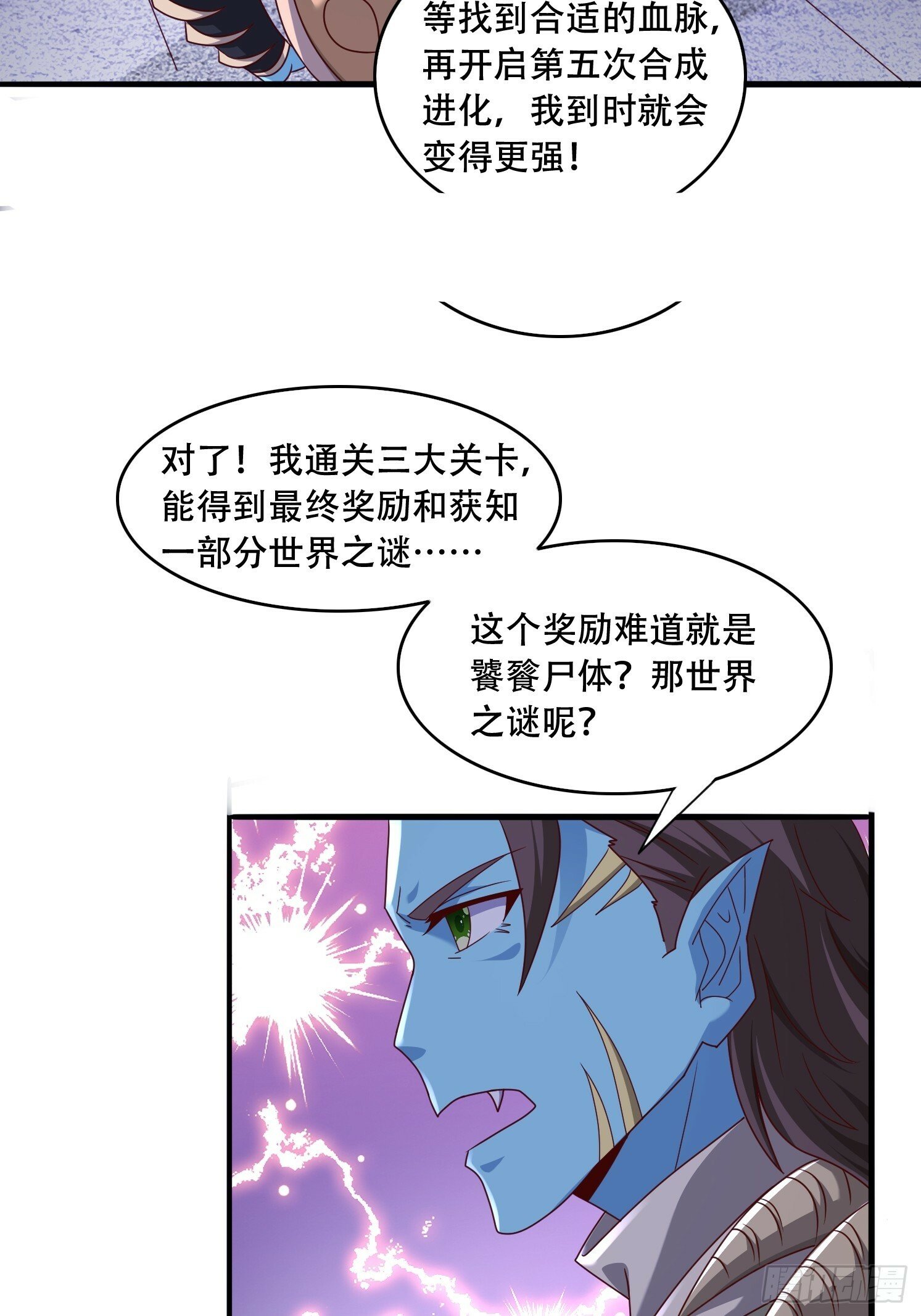 62 进化43