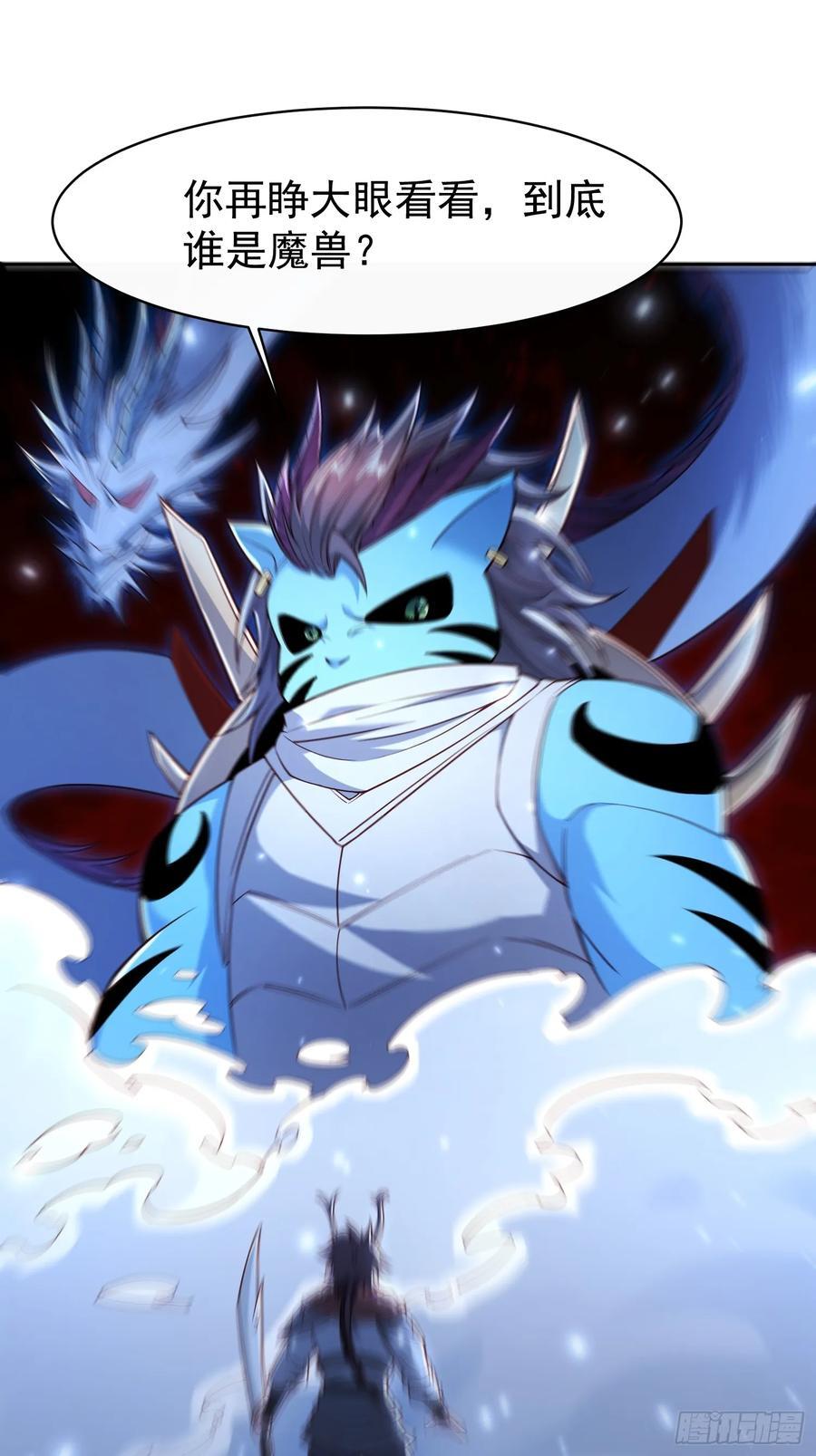 112 老子不是魔！17