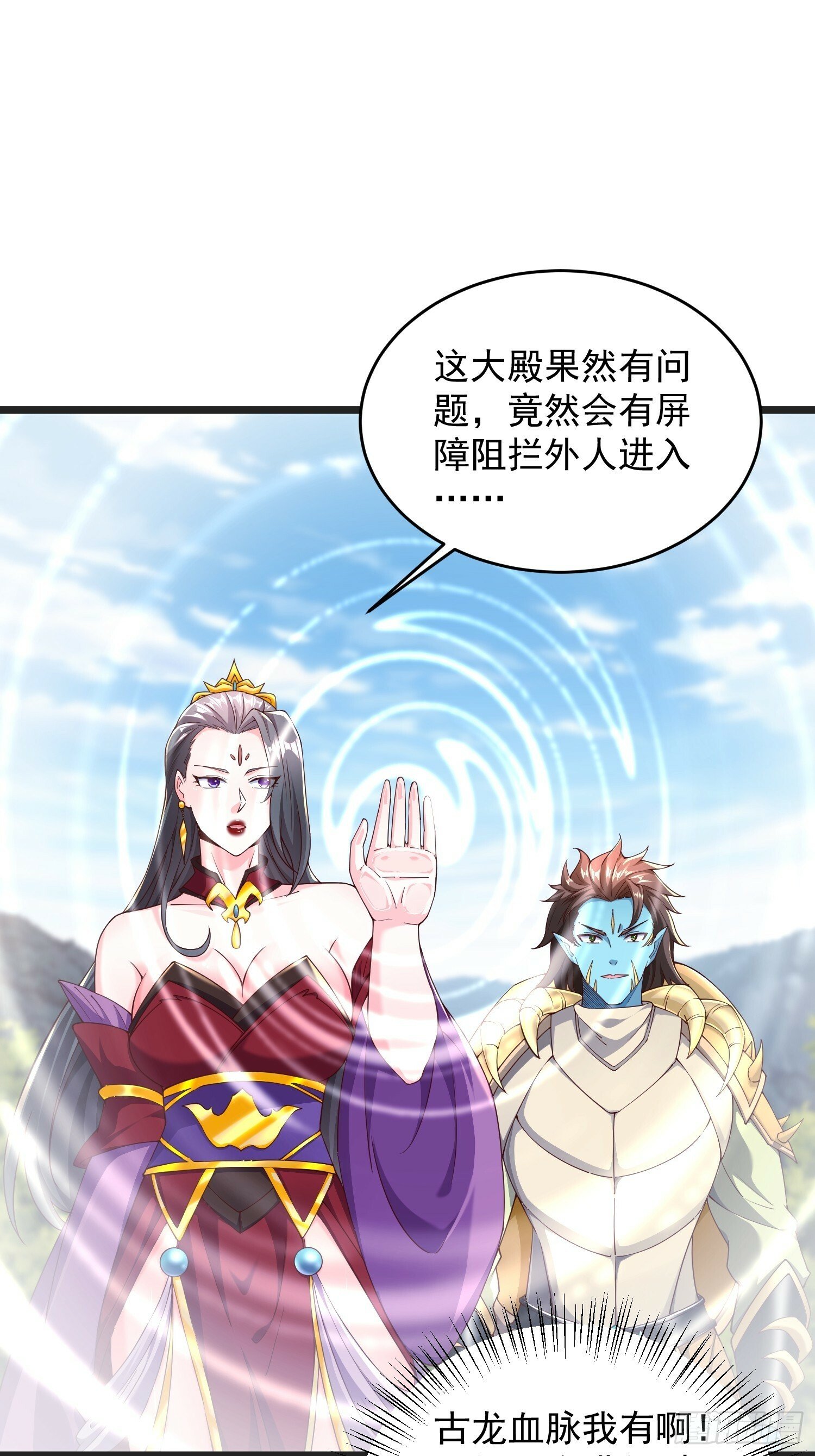 71 请宿主尽快脱身！12