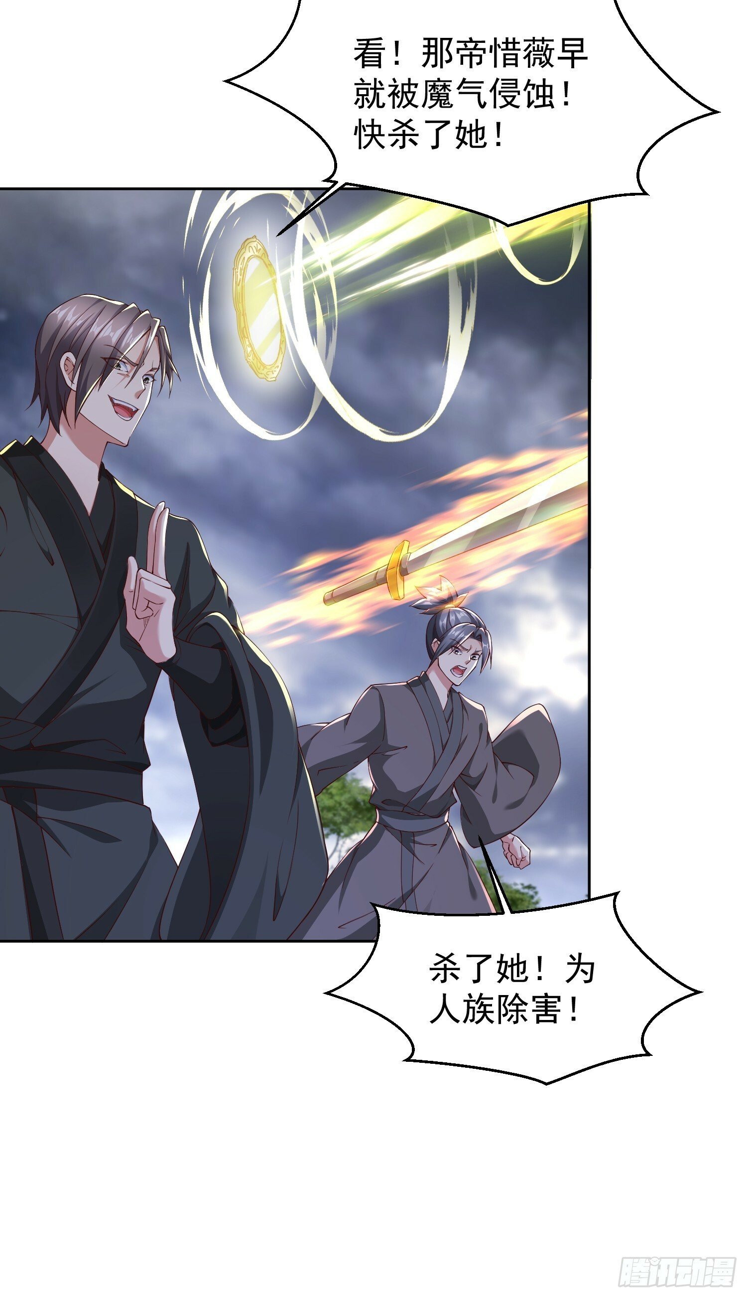 70 魔帝之力5