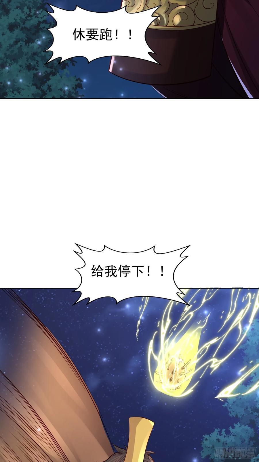119 你的死期到了！21