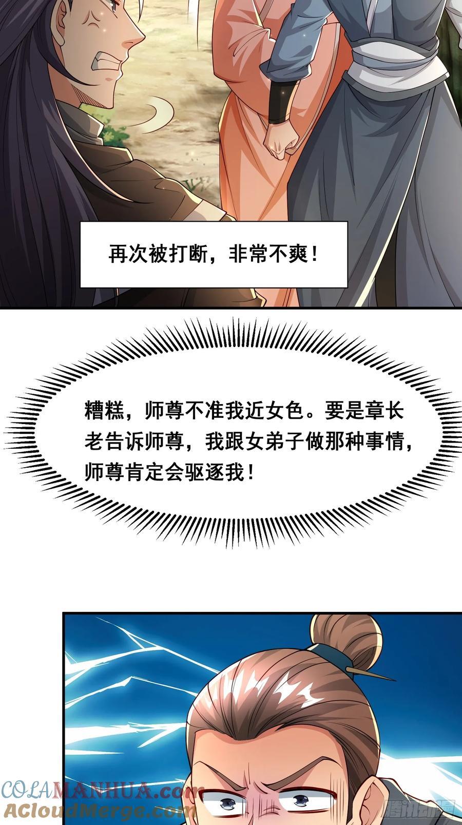 105 诬陷12