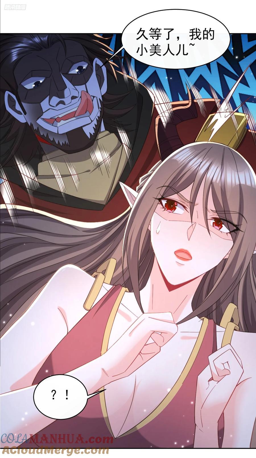 112 老子不是魔！8
