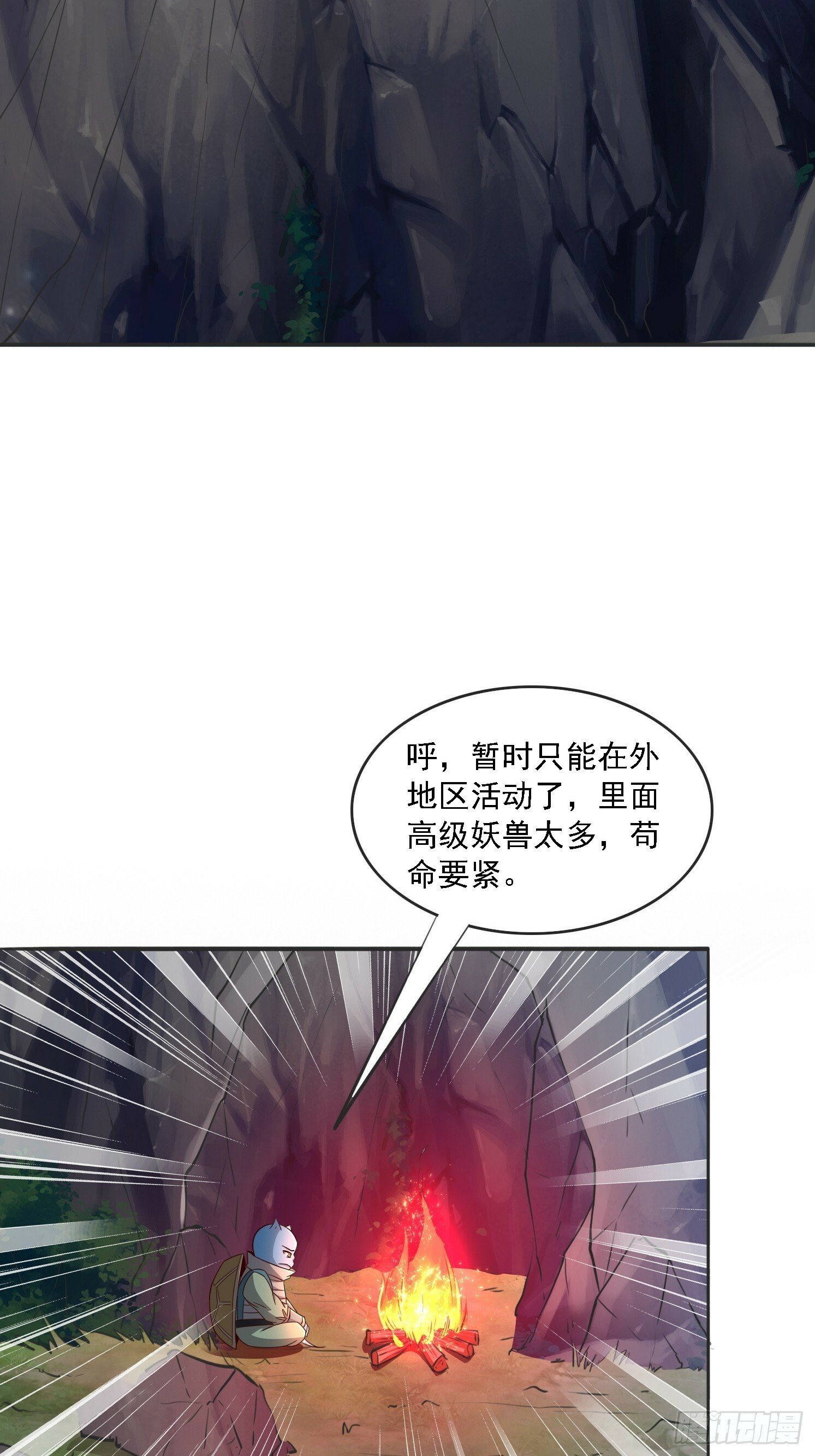 01 穿越成乌龟61
