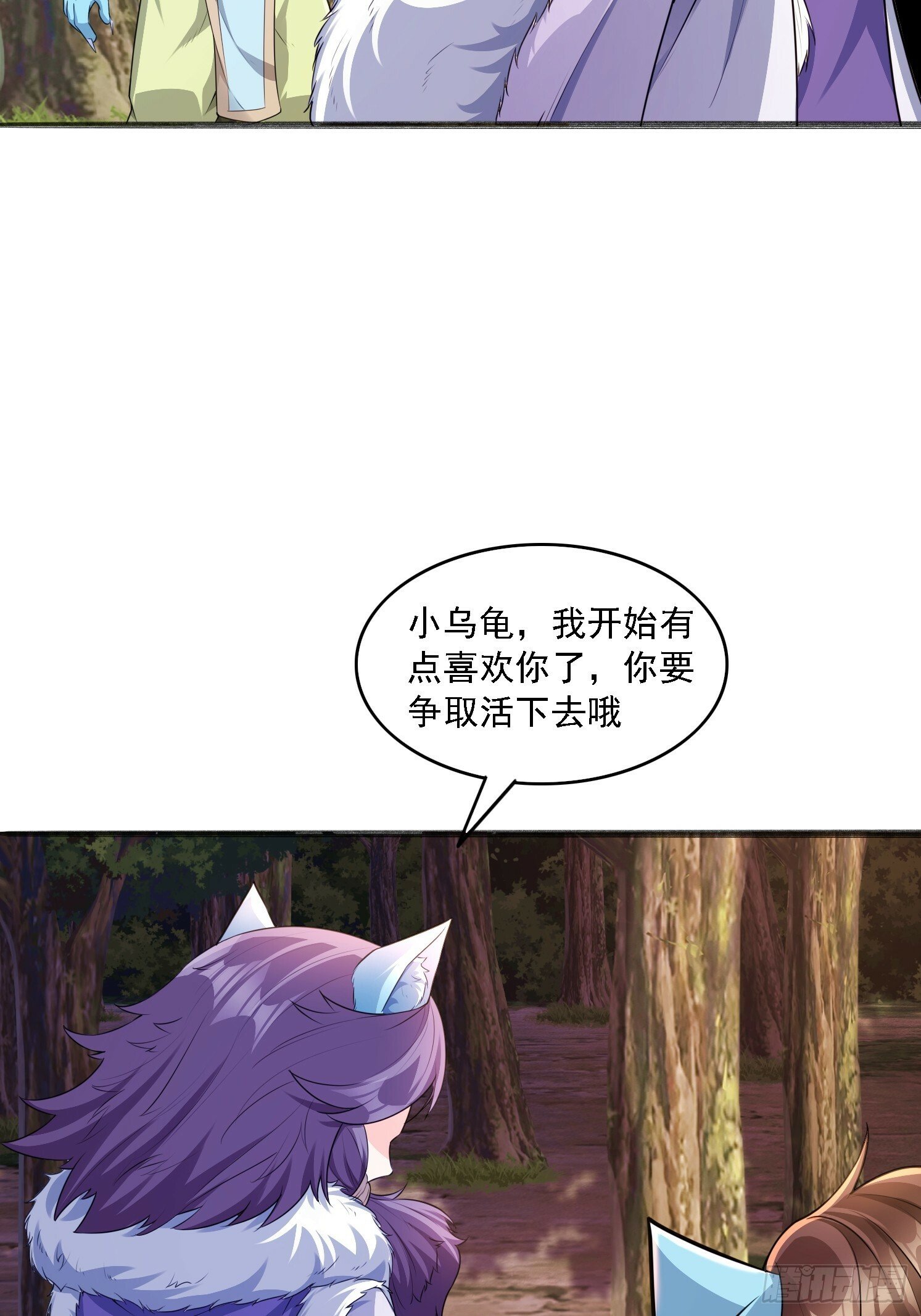 13 蓝狐的要求18
