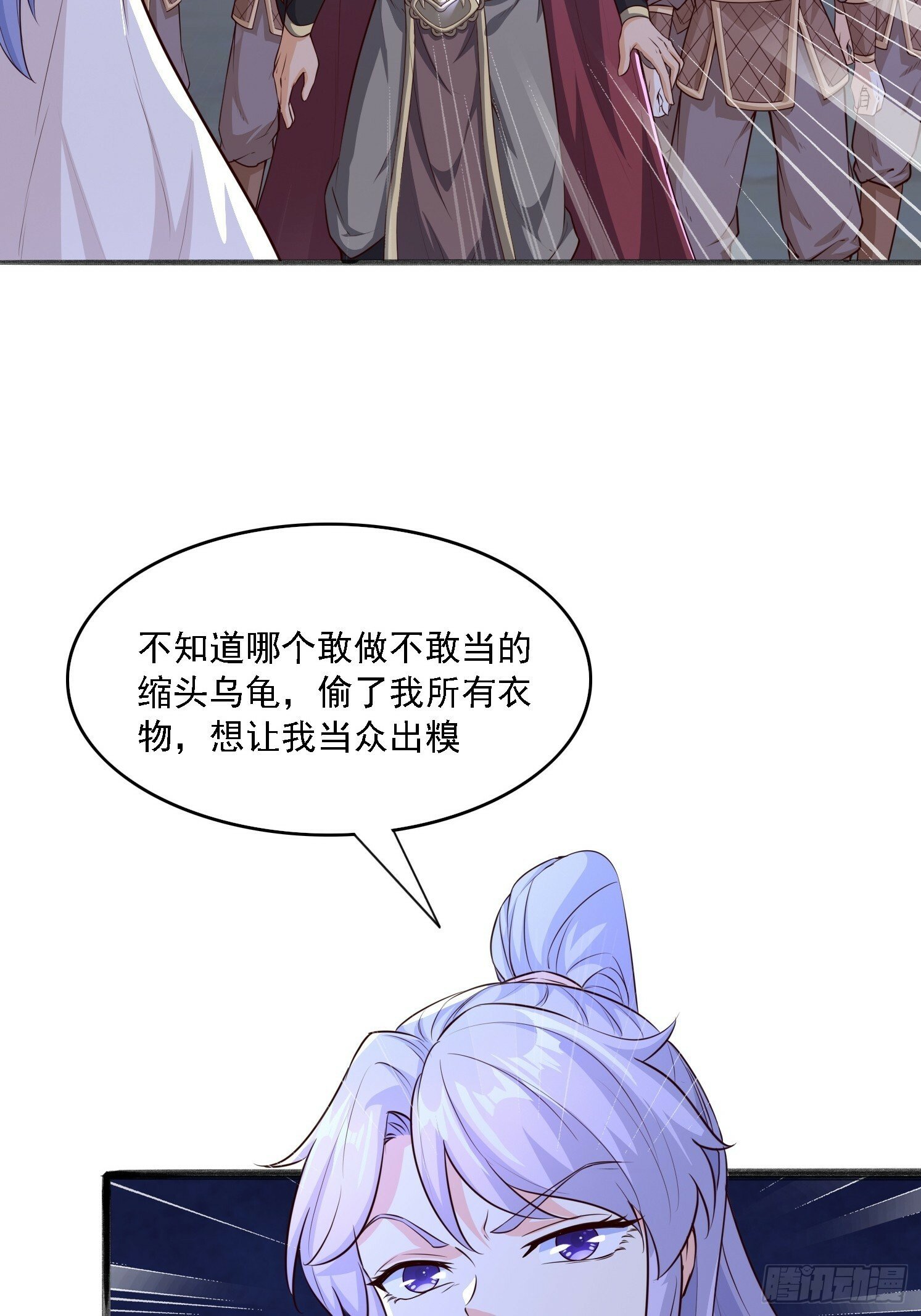 18 为雪凌洛报仇1