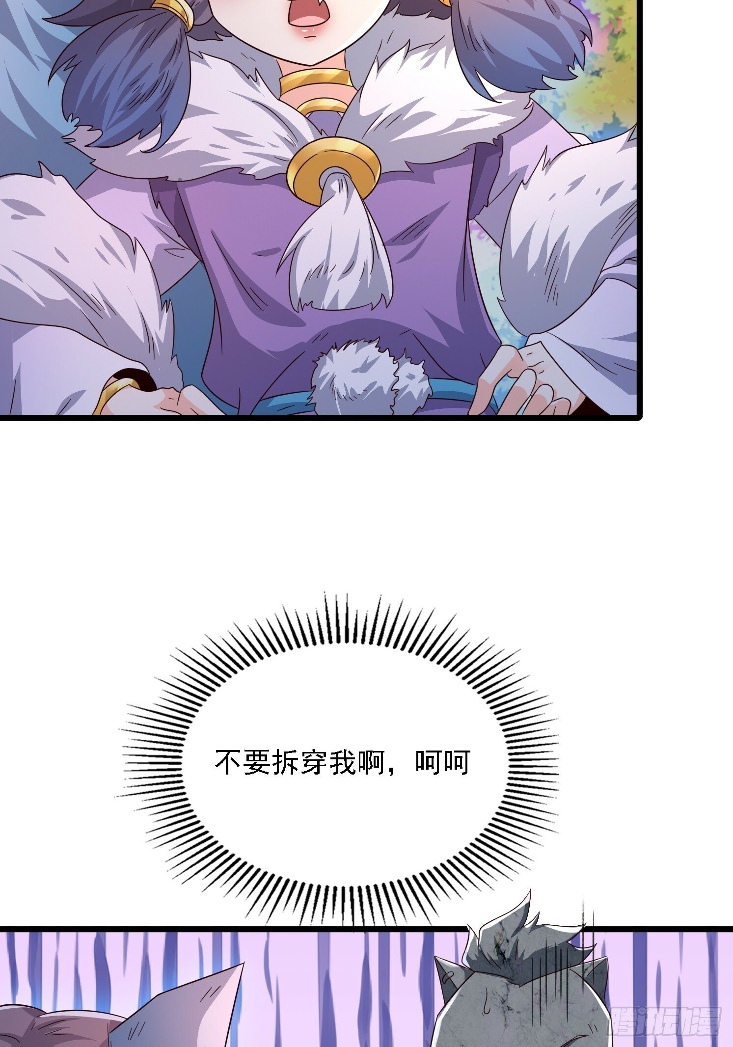12 成为兽王44
