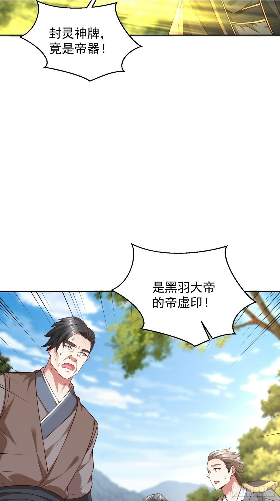 57 天妖族神通1