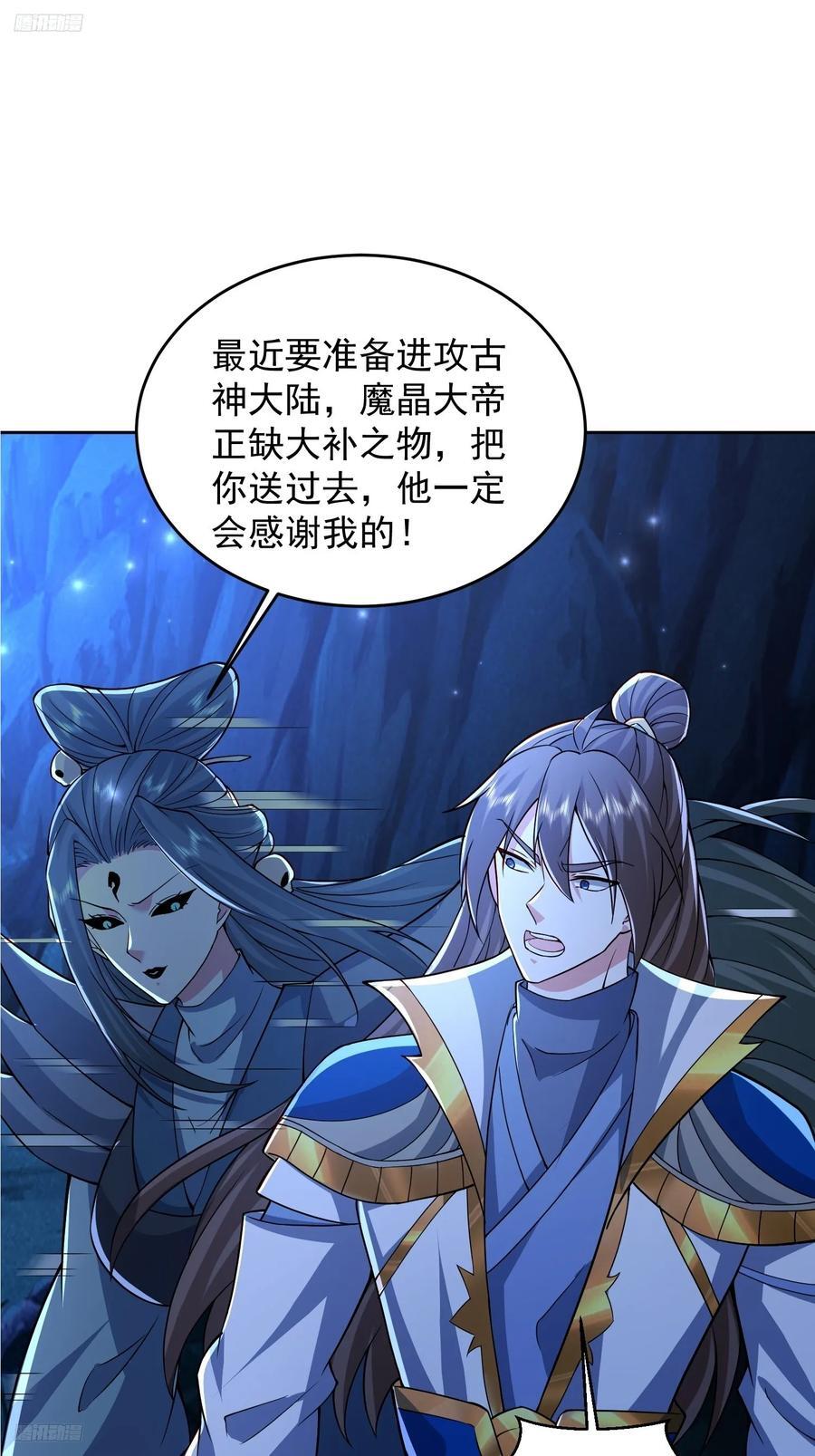 110话 魔巢3
