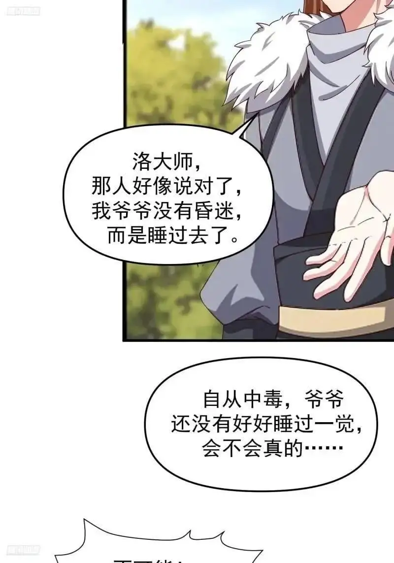 130 死到临头1