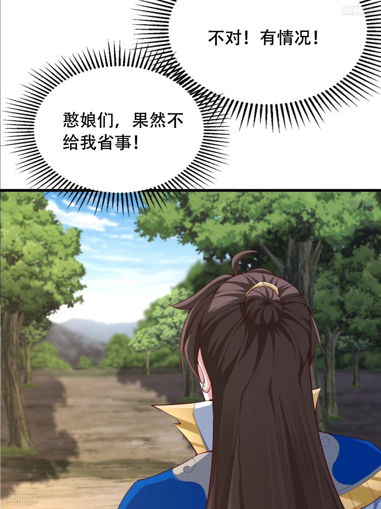 75 解救媳妇~4