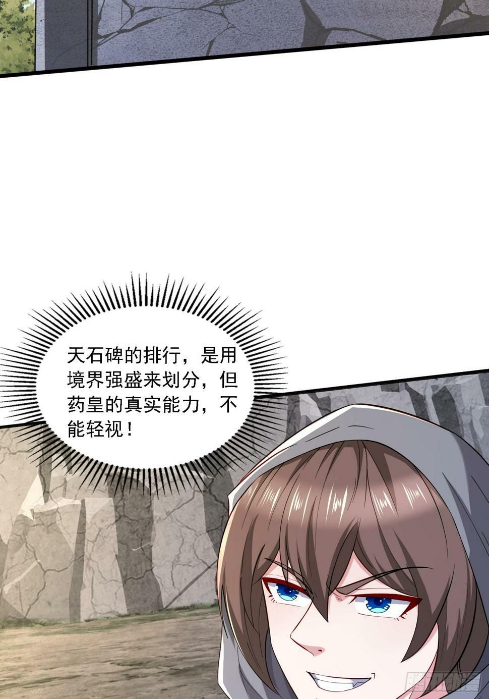 49 天石碑36