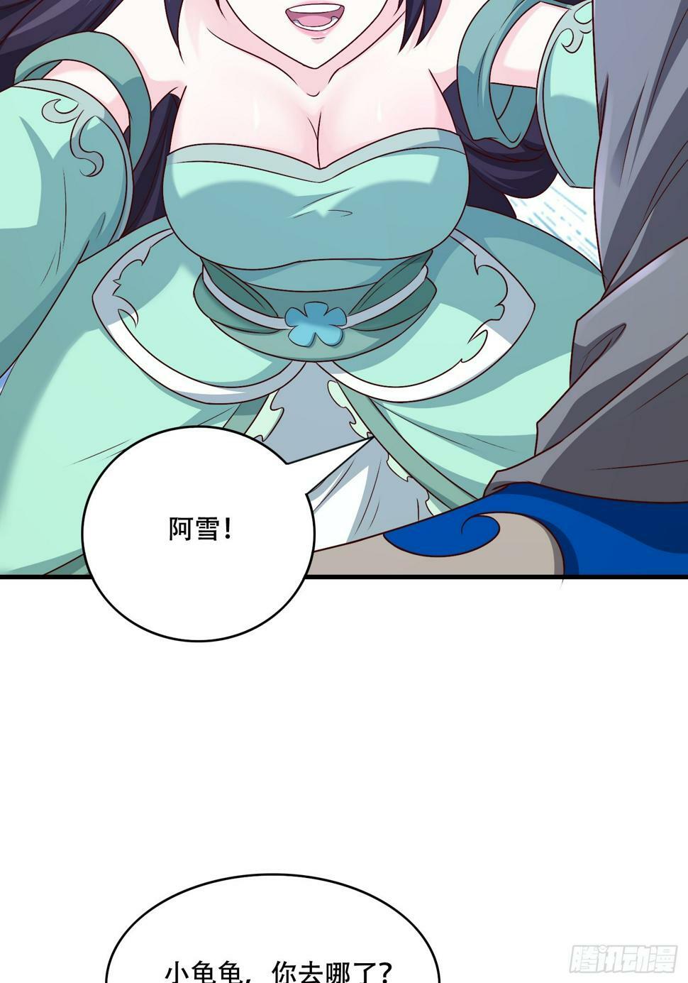 48 新晋武皇21