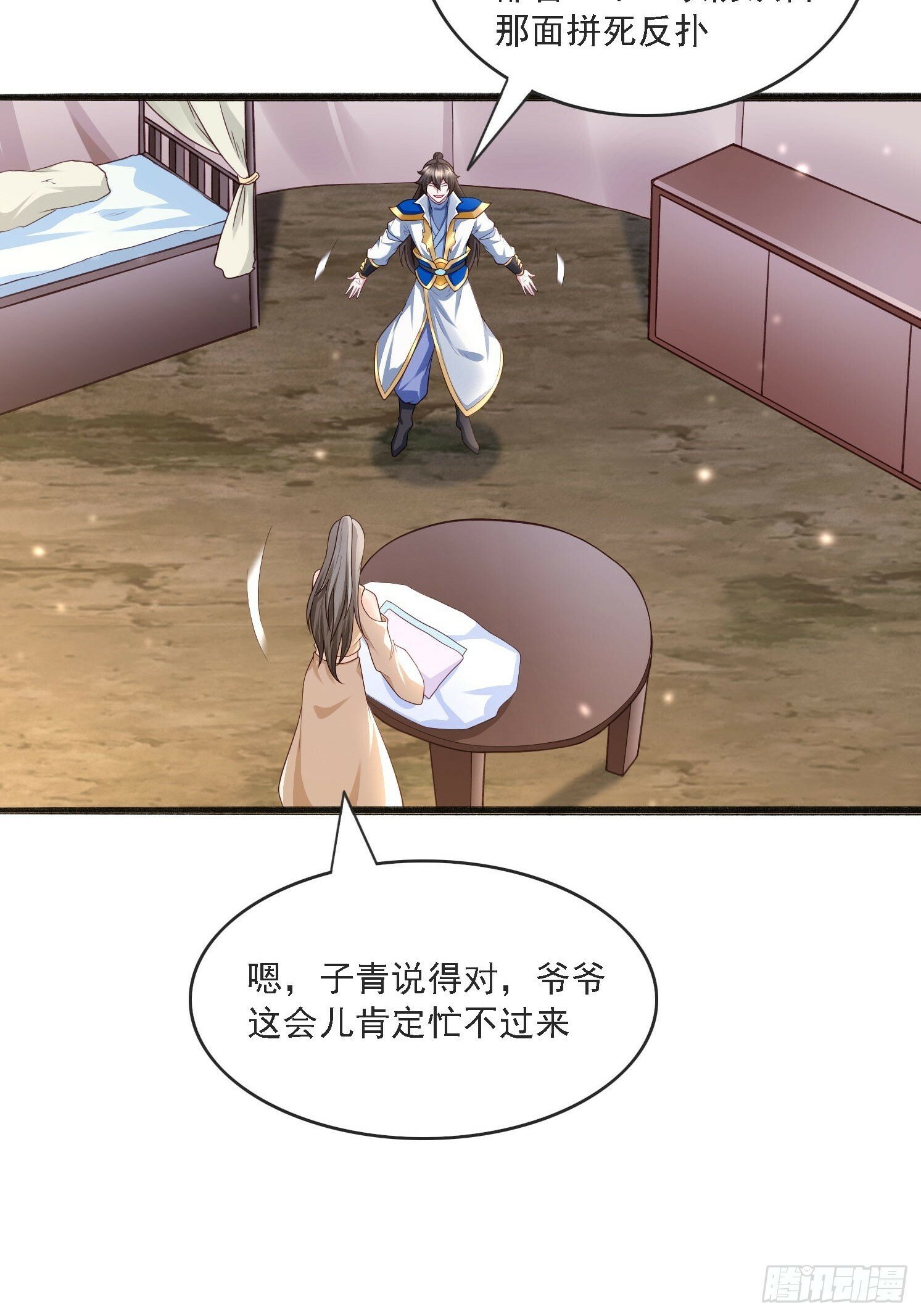 22 龙晓晨背锅24