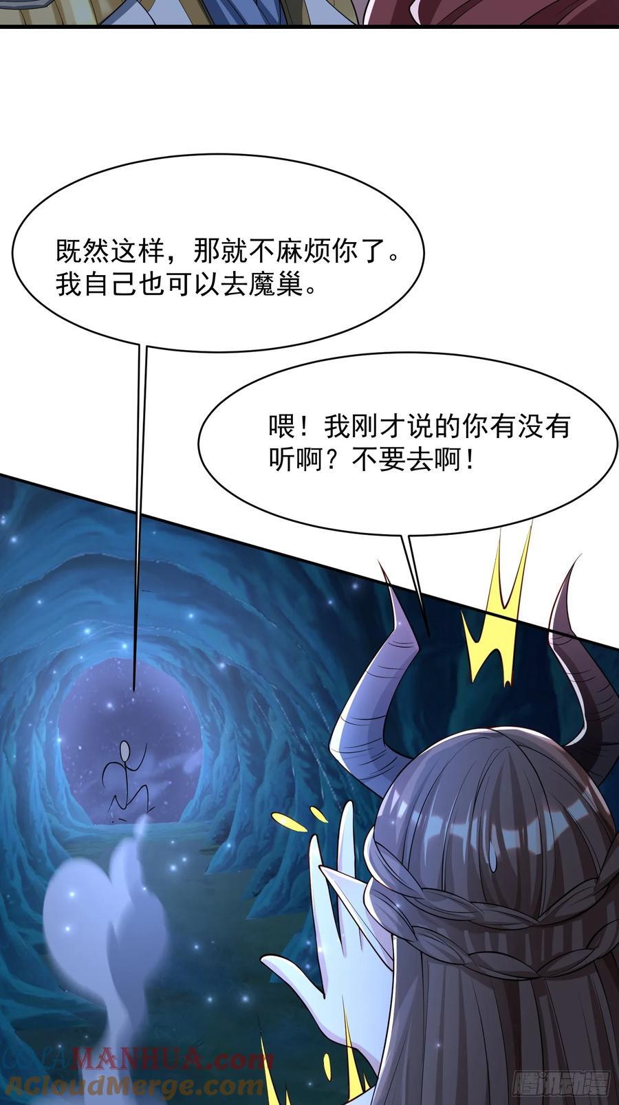 109 骷髅女帝12