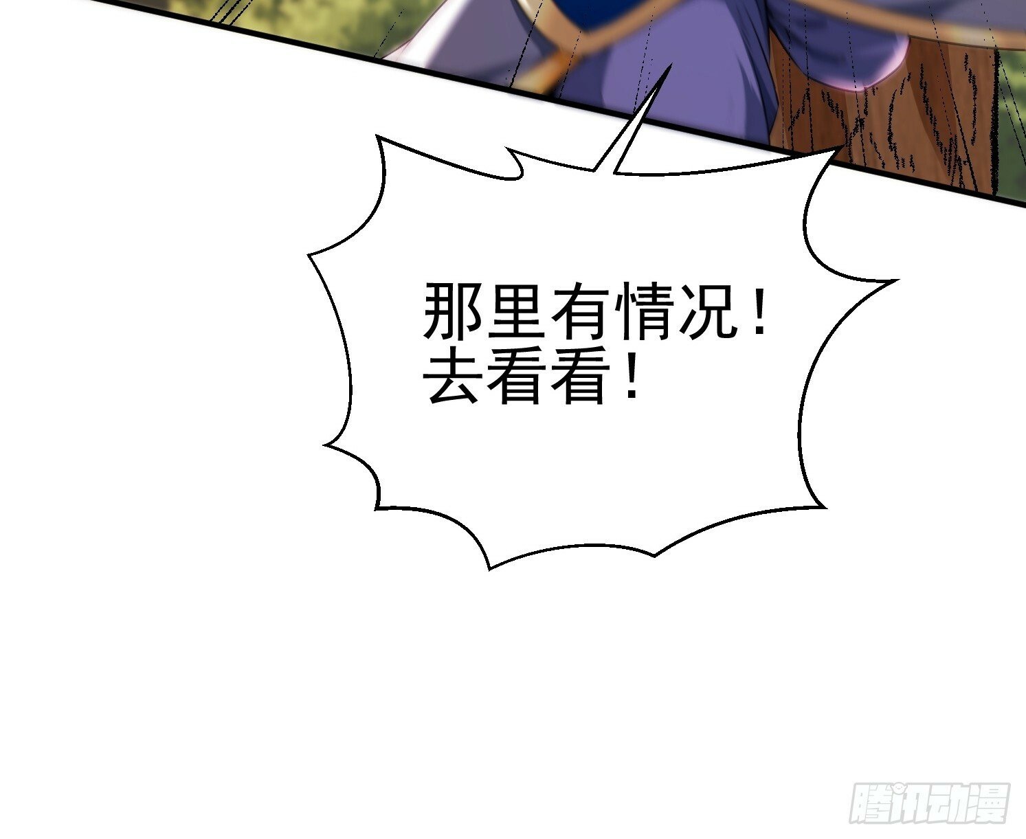 16 灵清黛遇险34