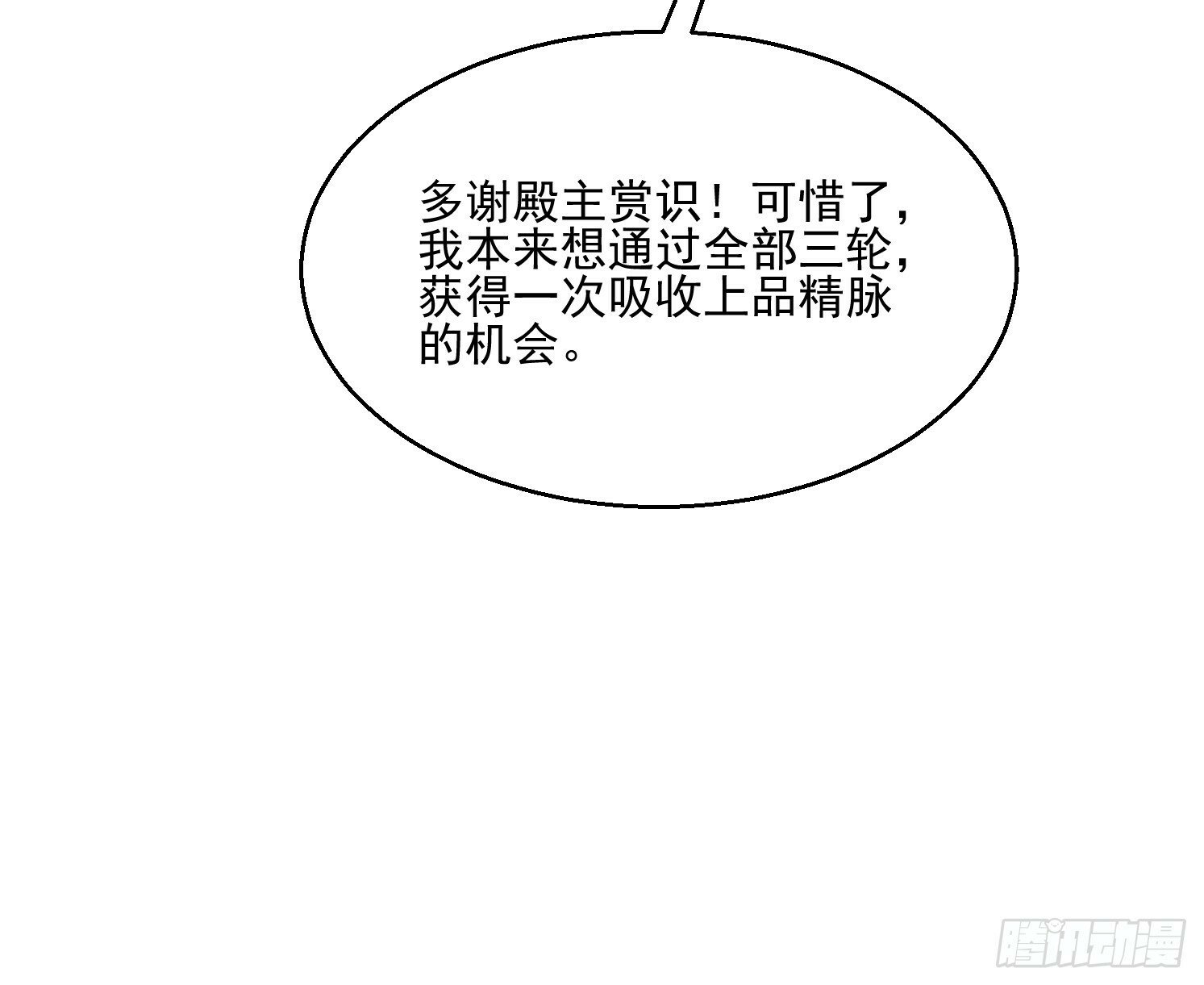 30 身份败露20