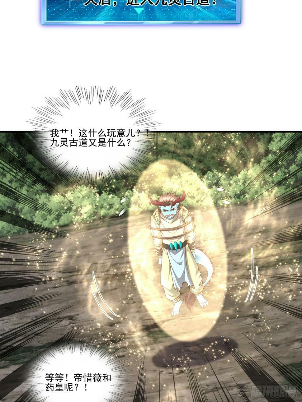 45 气死药皇11
