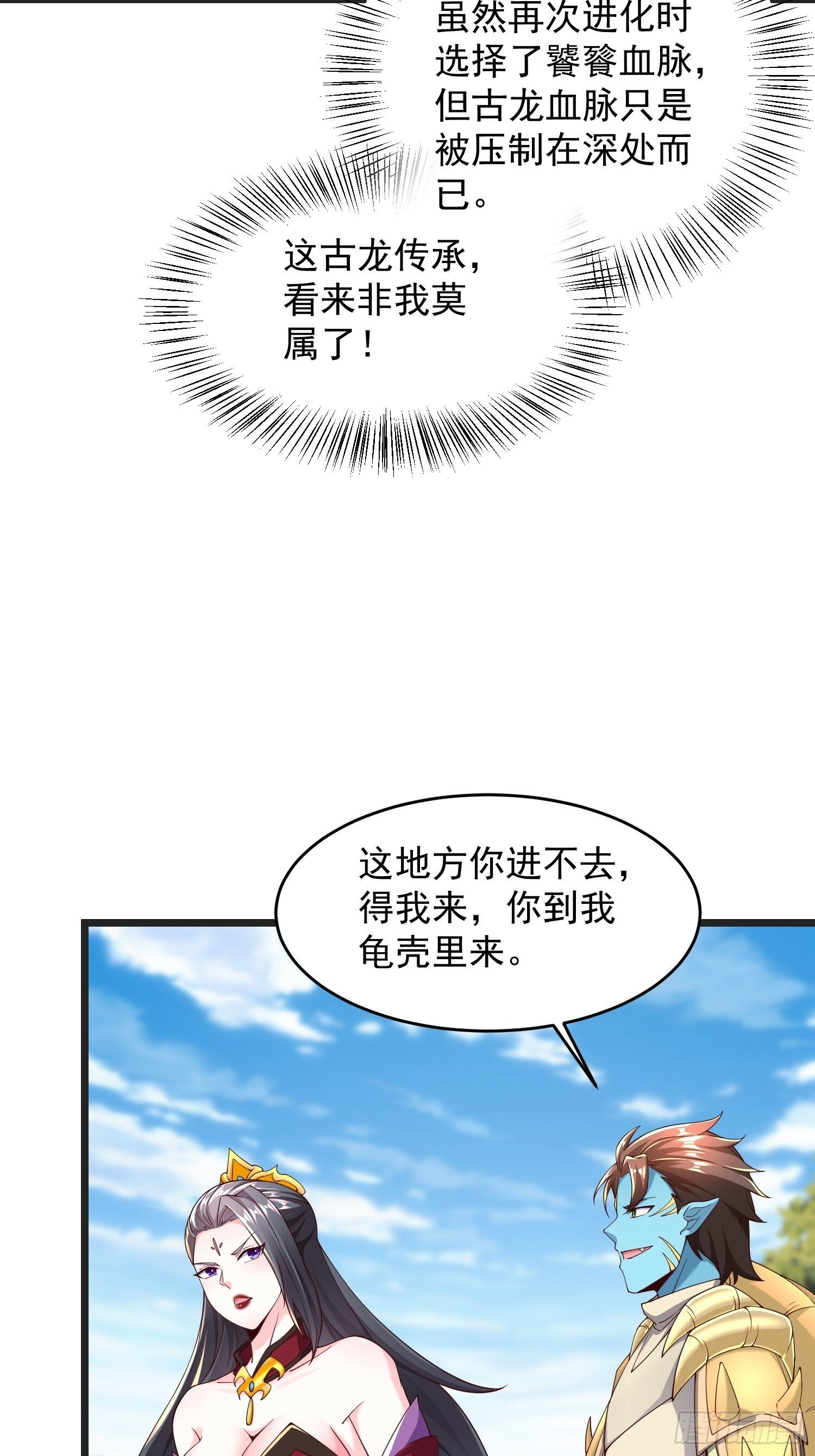 71 请宿主尽快脱身！13