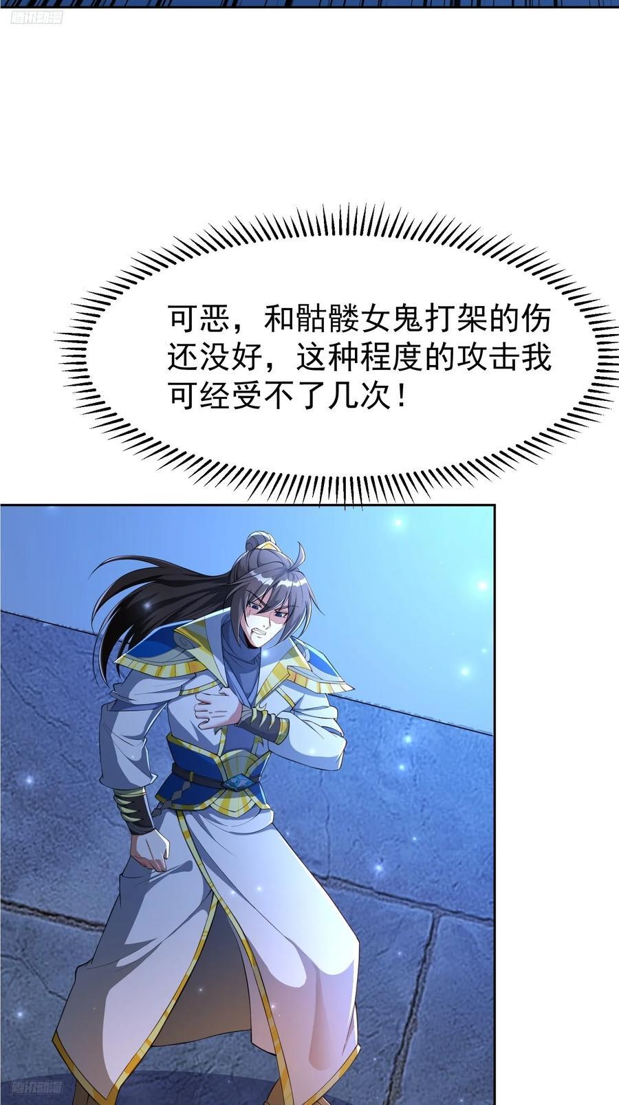 112 老子不是魔！3