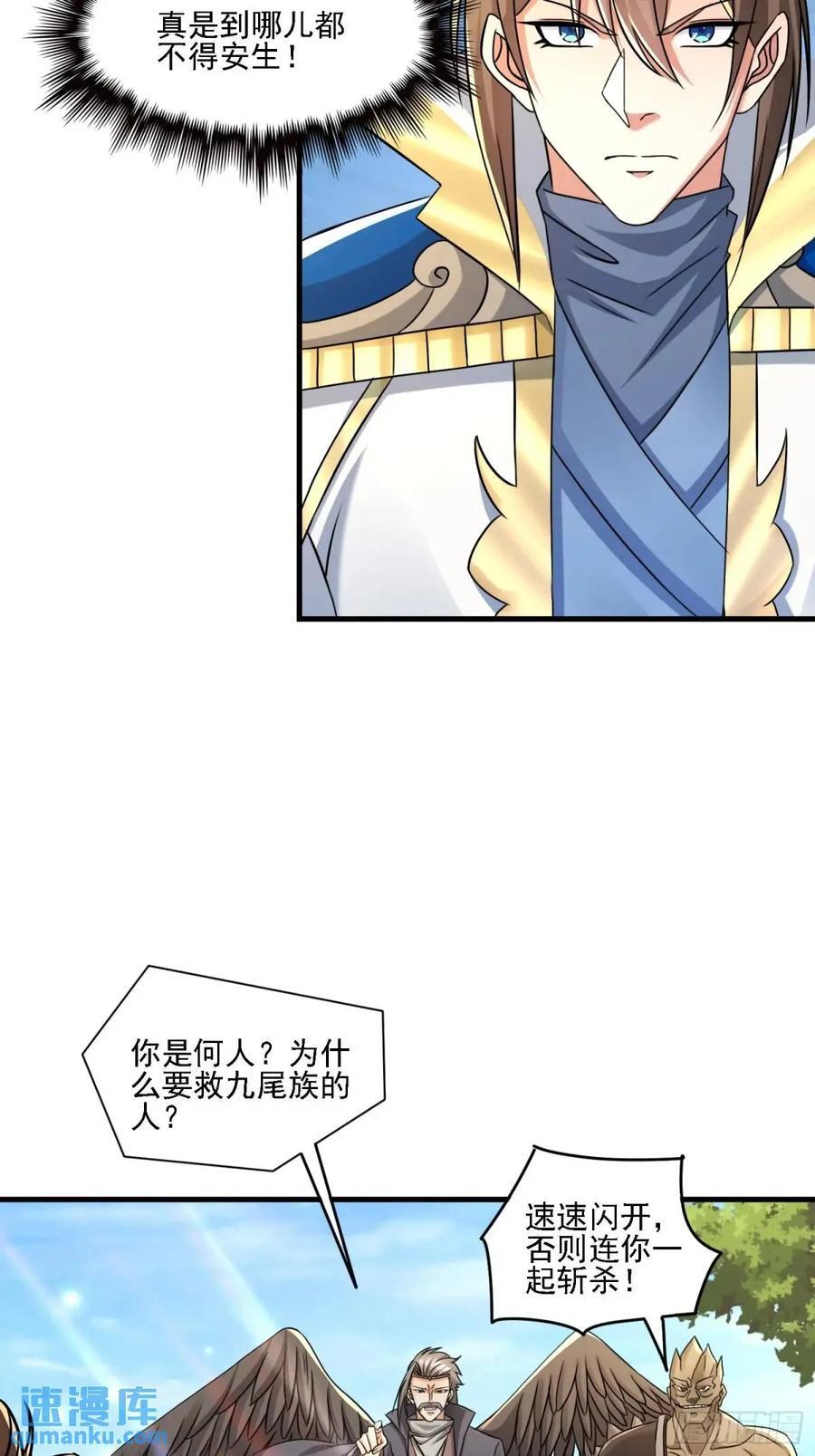 125 再遇蓝可儿29