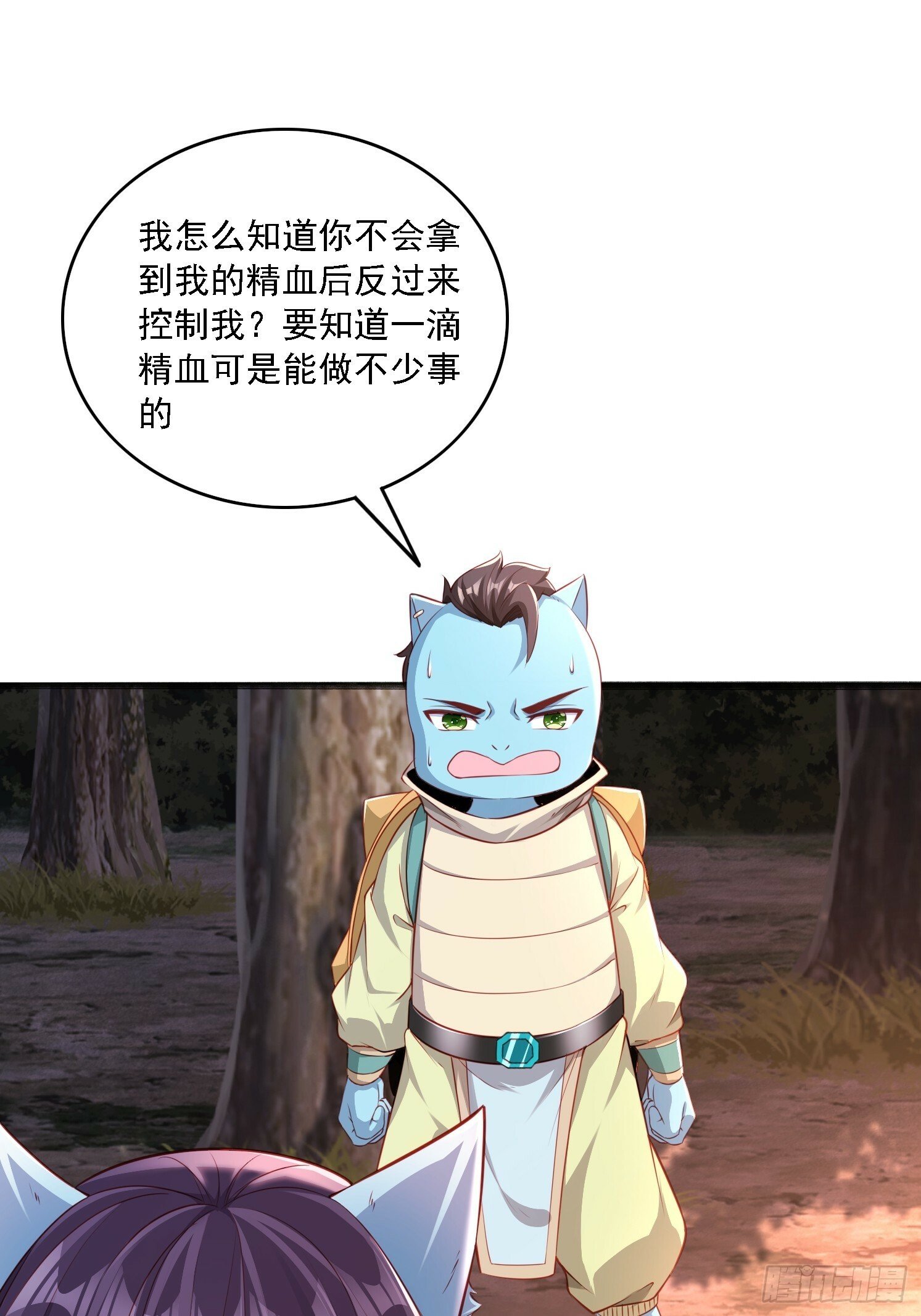 13 蓝狐的要求9