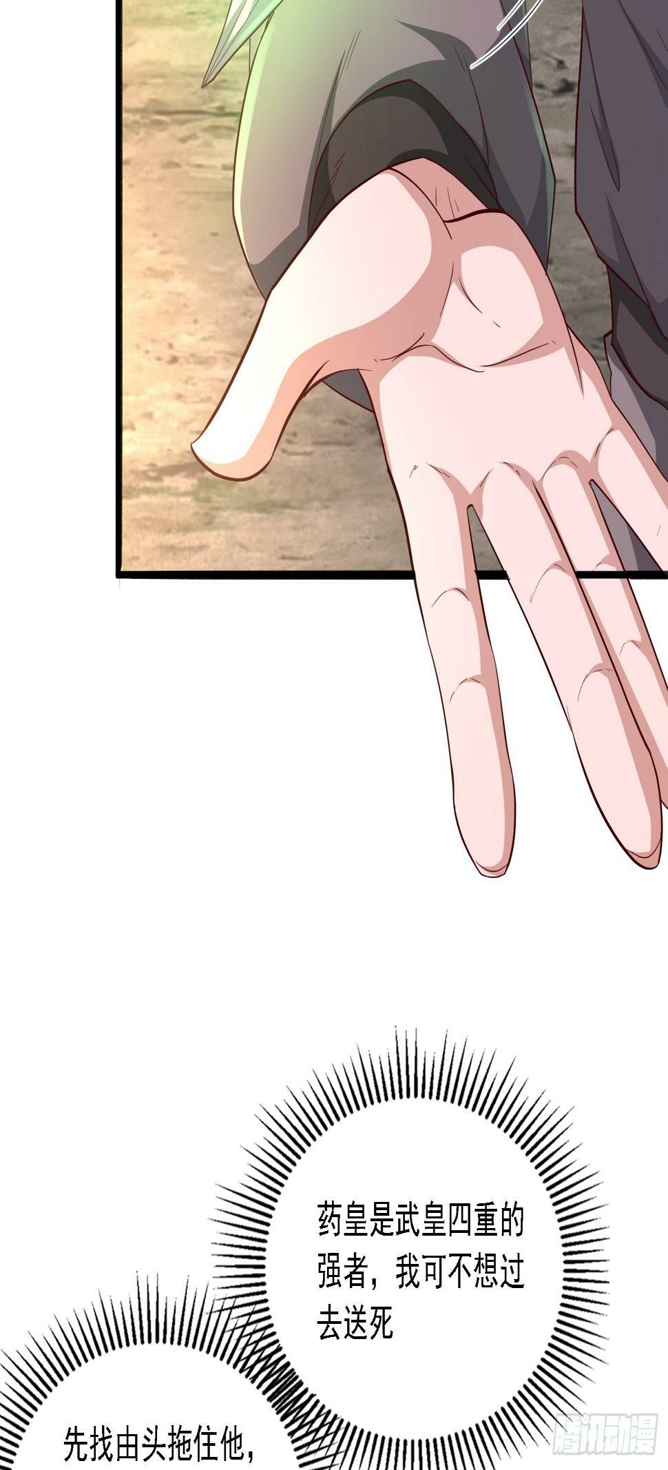 44 被抓4