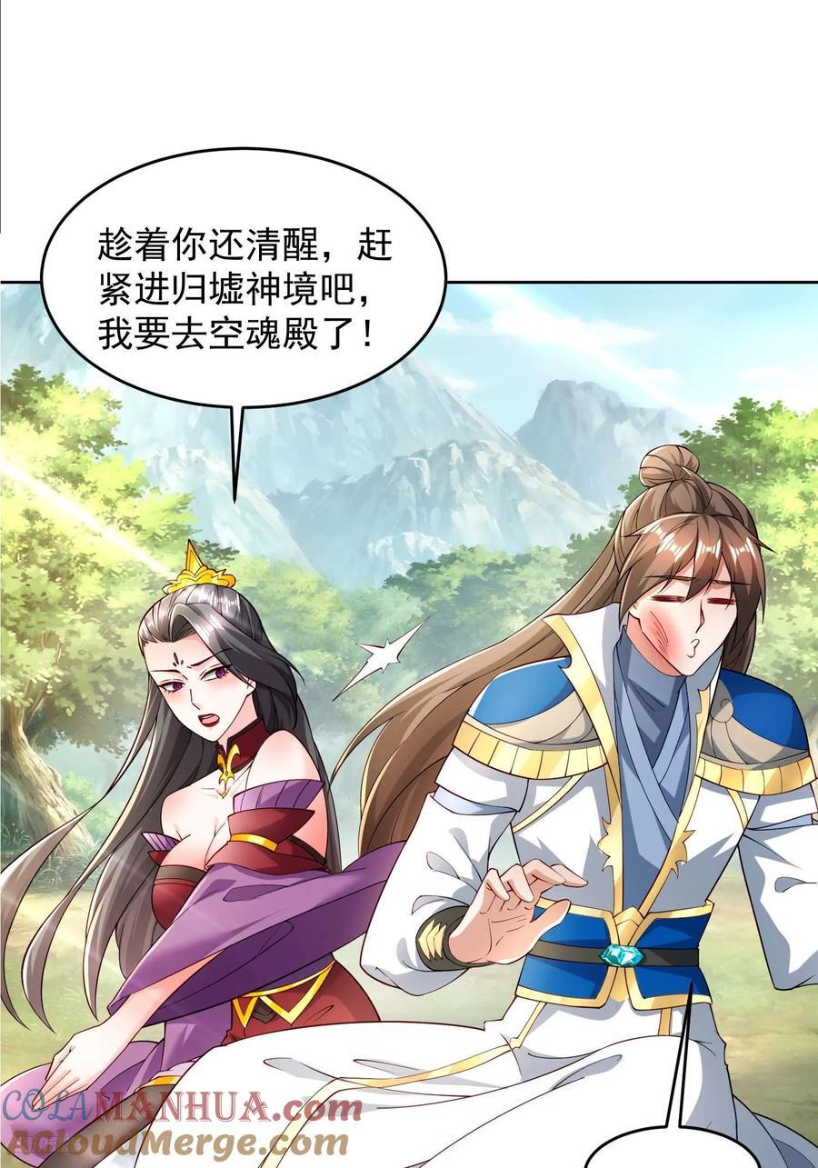 102 进空魂殿6