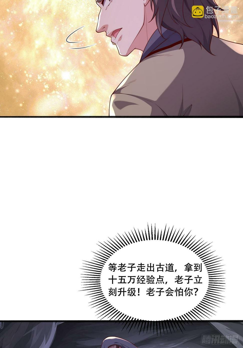 50 额外奖励30