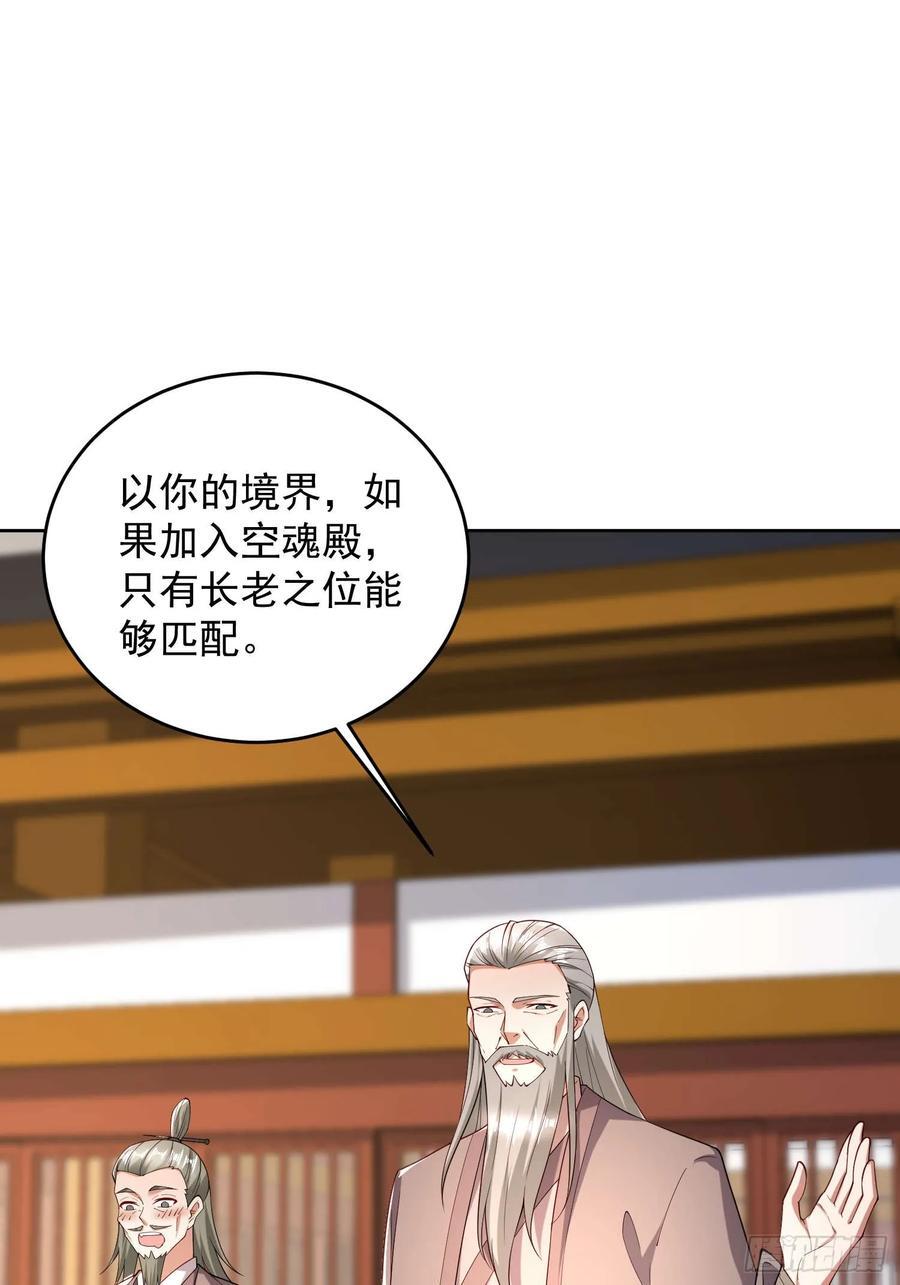 102 进空魂殿14