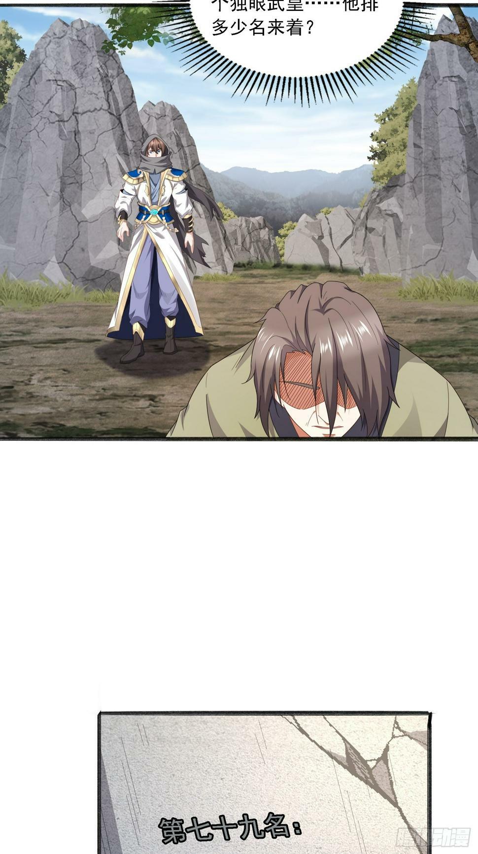 49 天石碑41