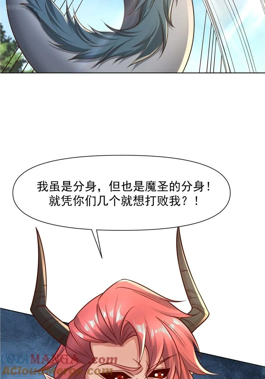 138 魔圣的分身2