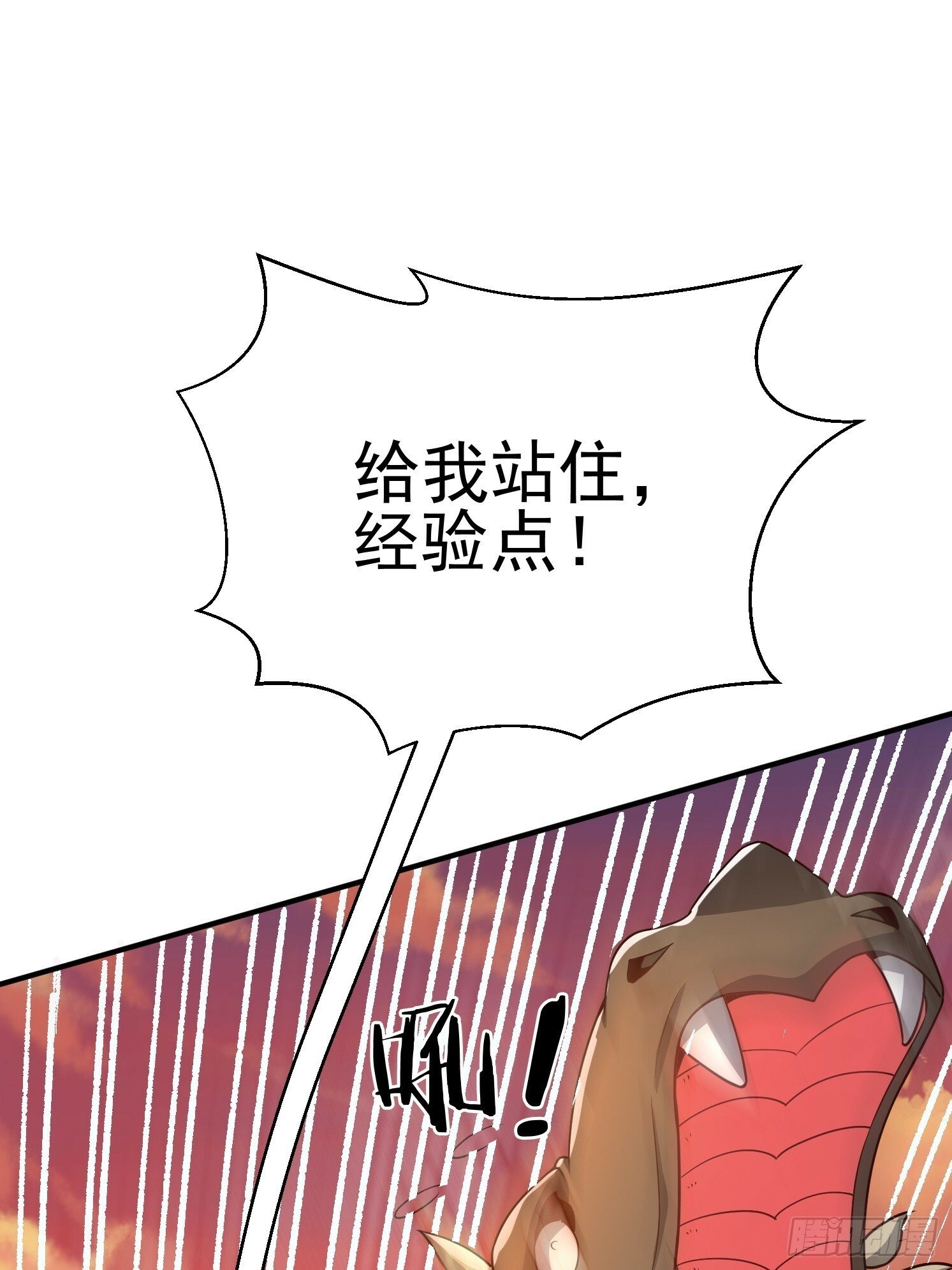 08 归墟神境29