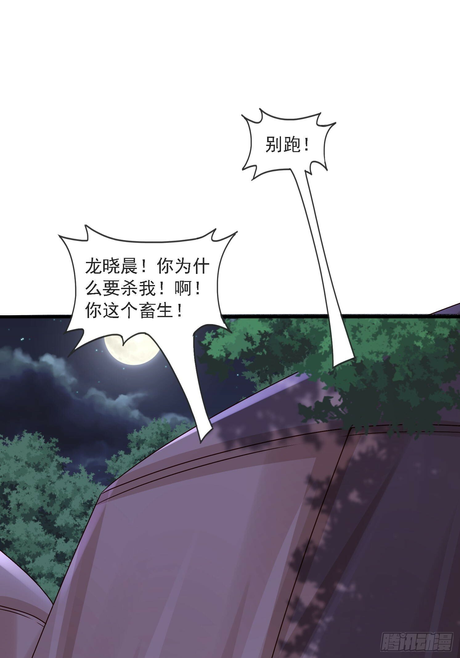 22 龙晓晨背锅45