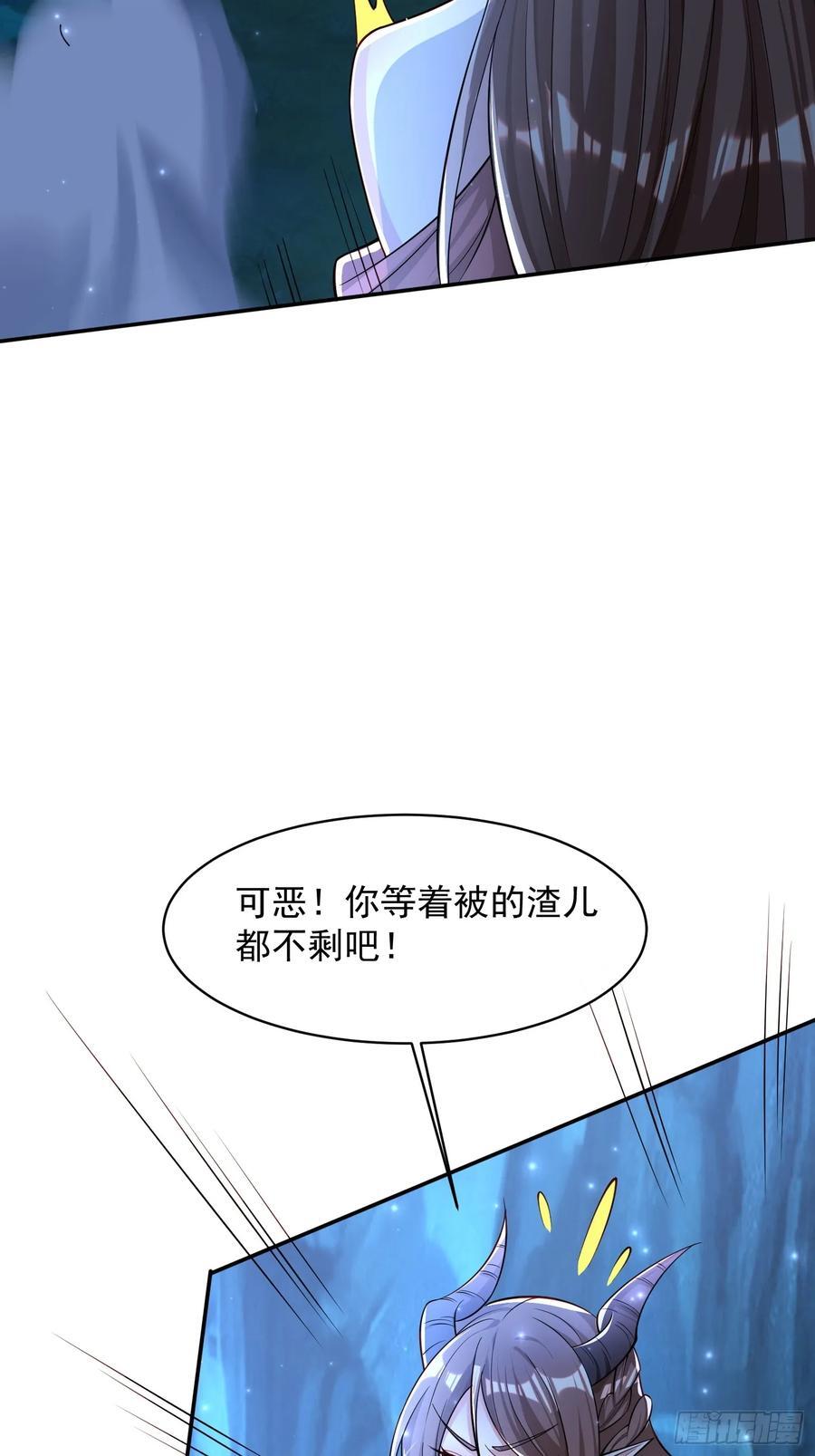 109 骷髅女帝13