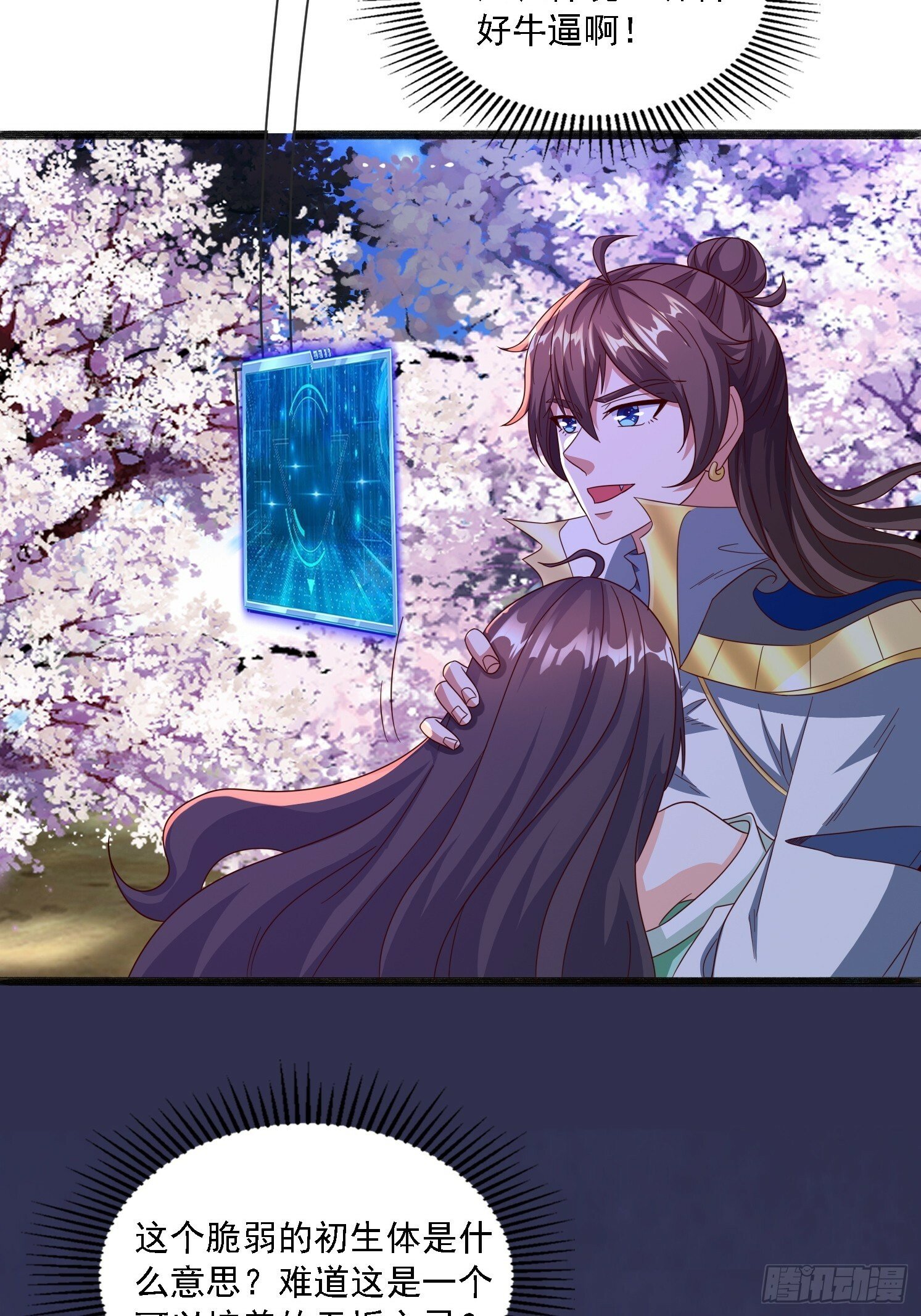19 无垢之灵20