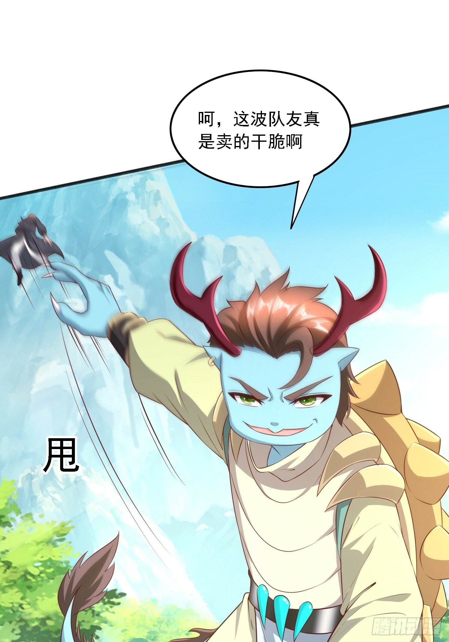 41 魔龙52