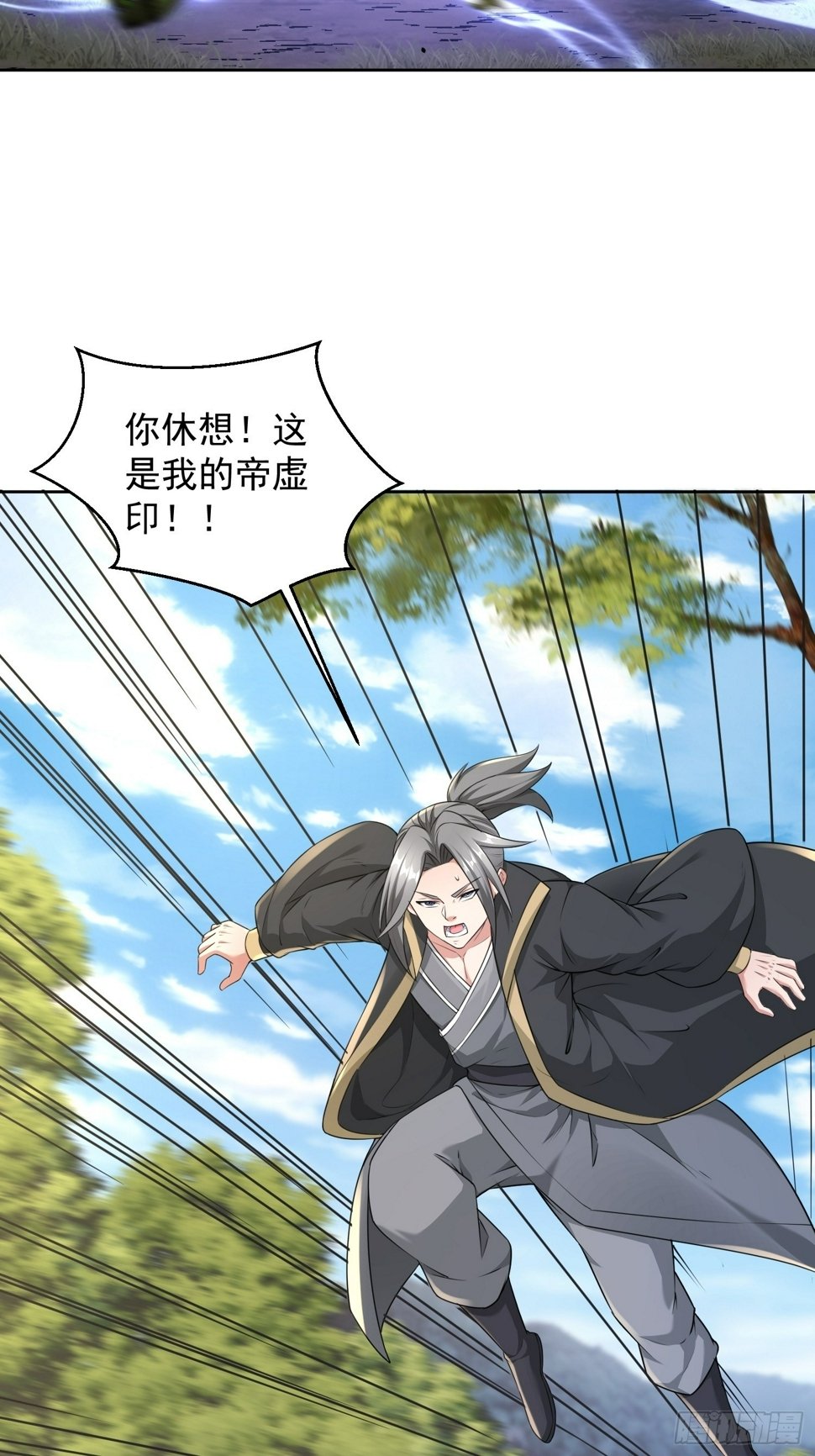 57 天妖族神通7