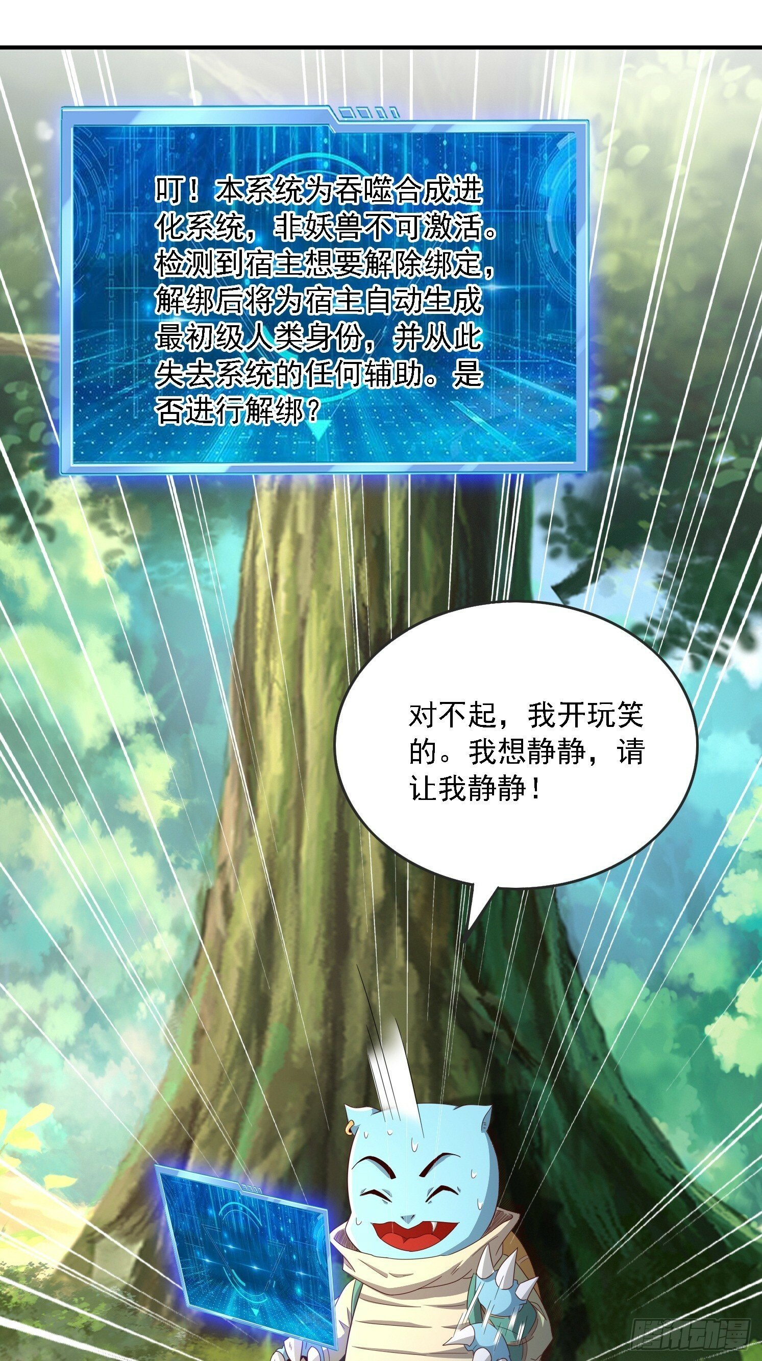 01 穿越成乌龟24