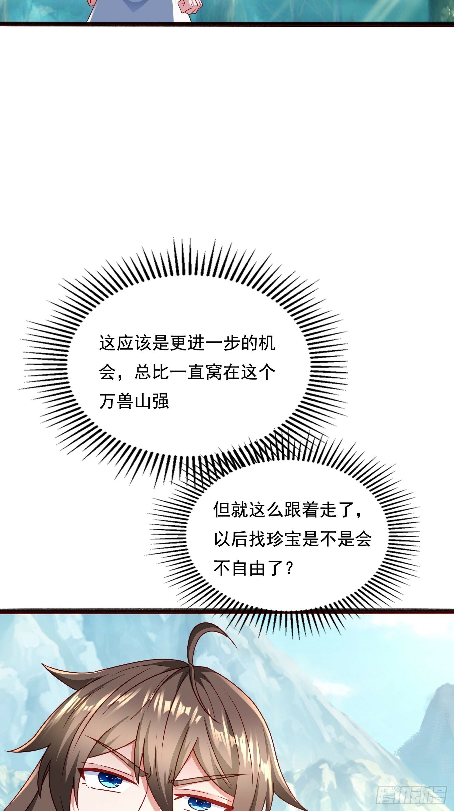 27 万妖殿24