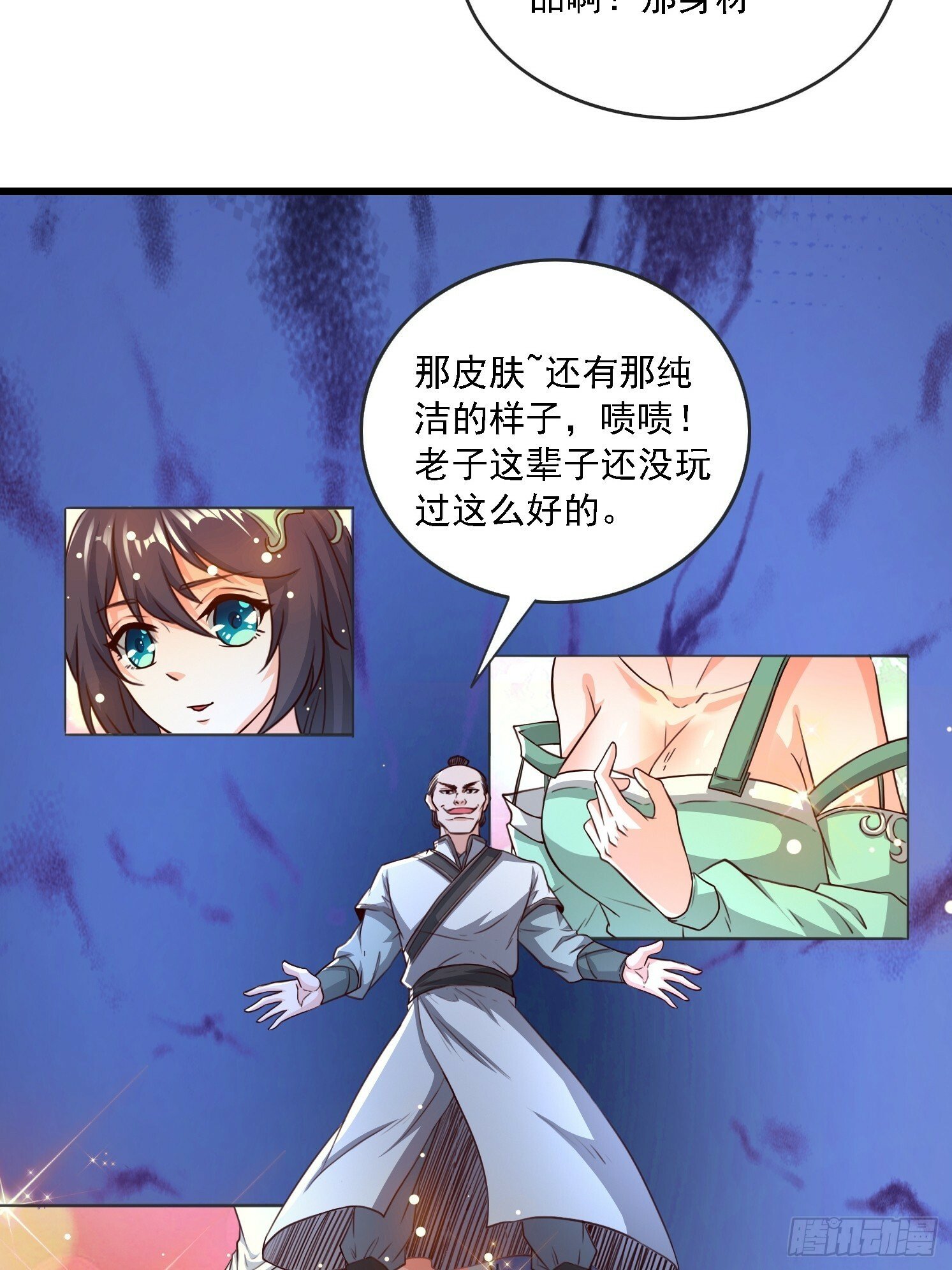 01 穿越成乌龟71