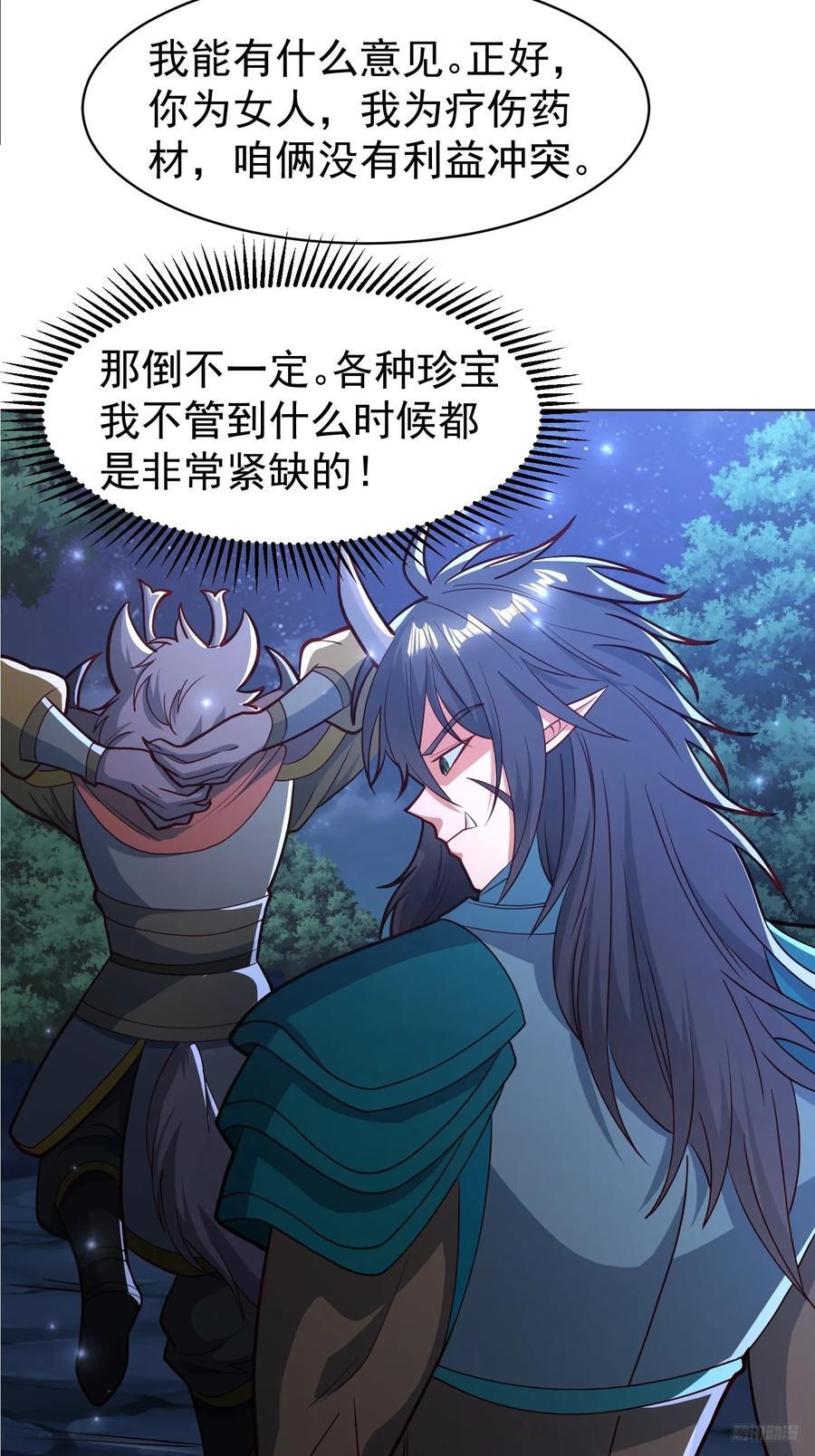 116 入洞房~9
