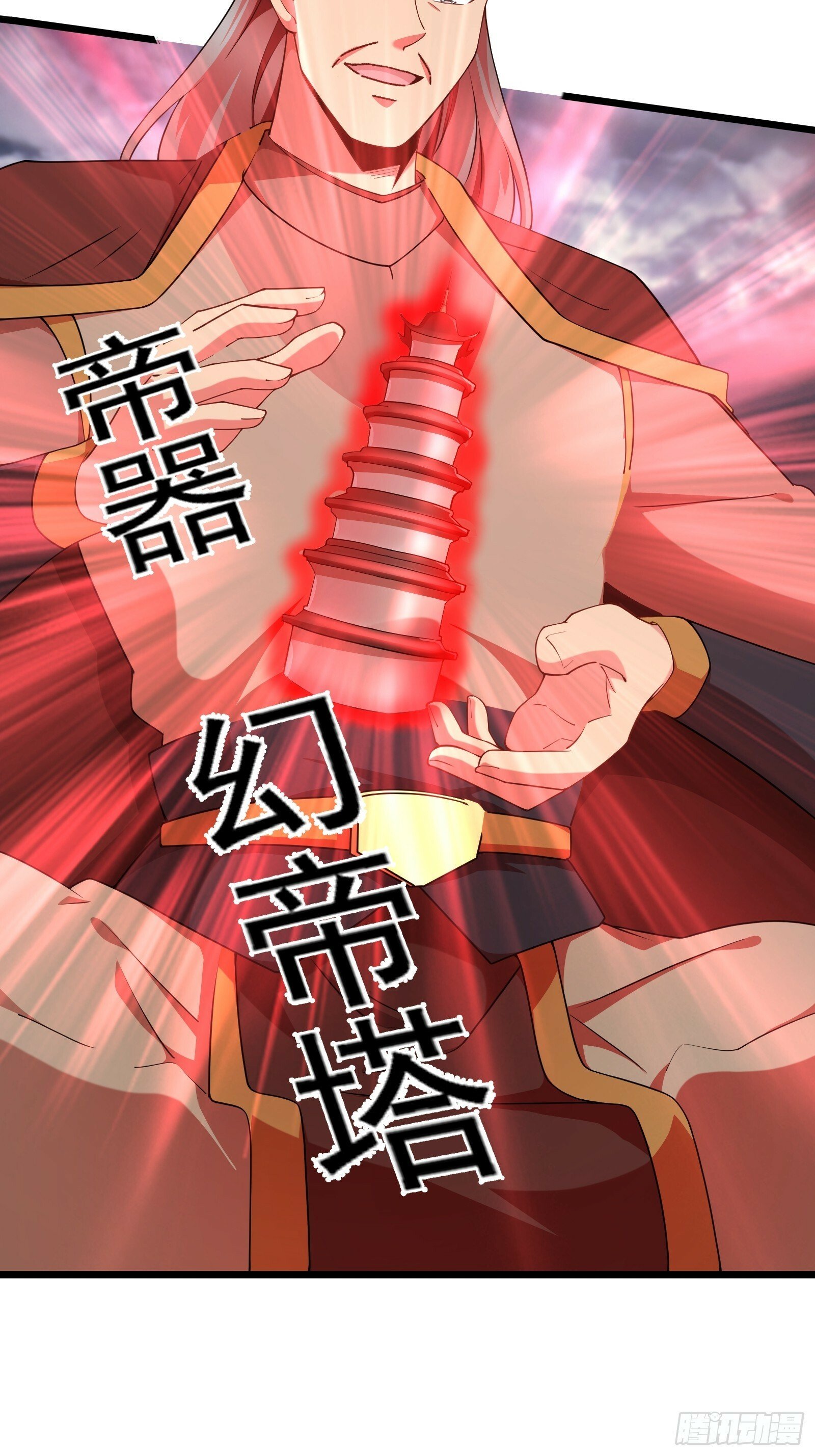 65 幻帝塔2