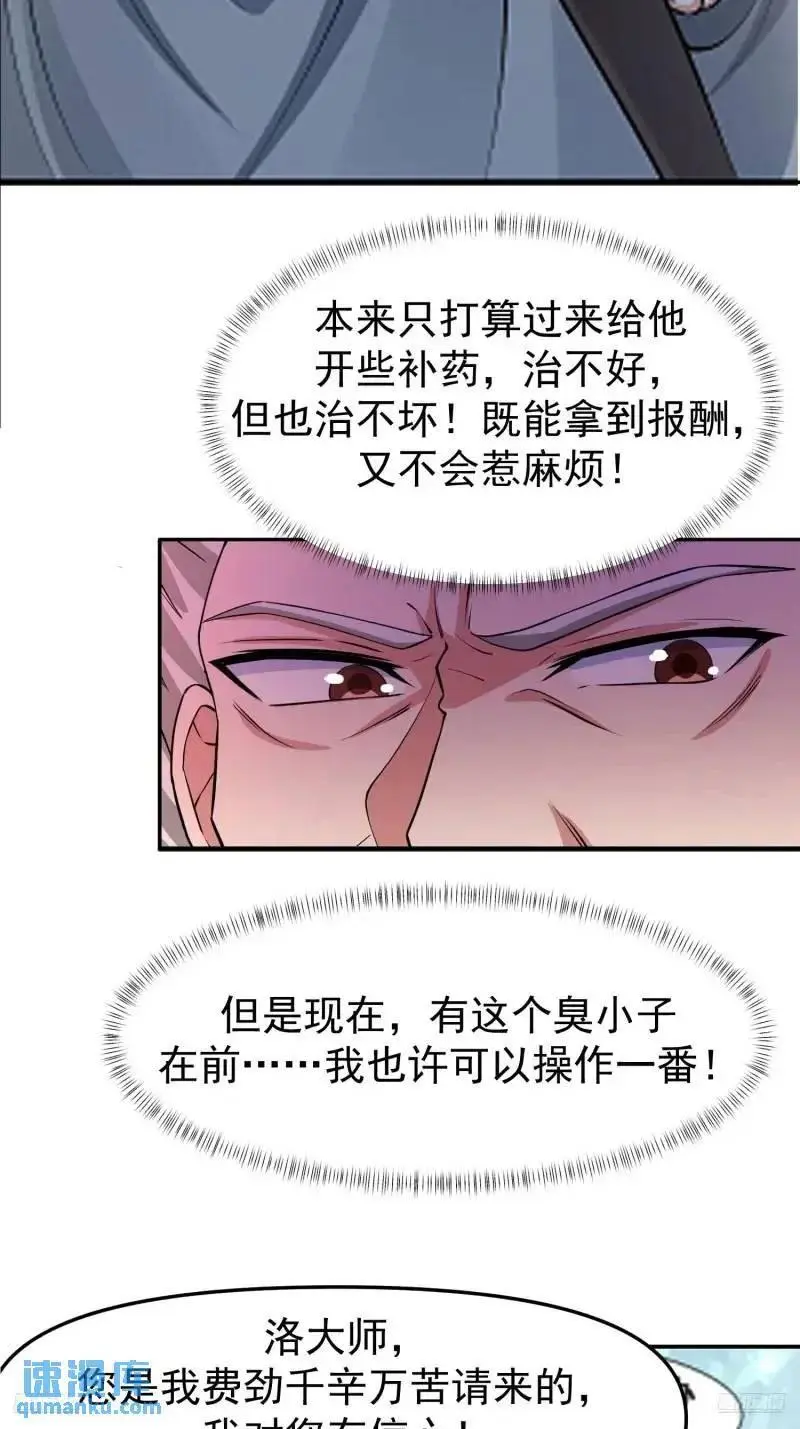 130 死到临头7