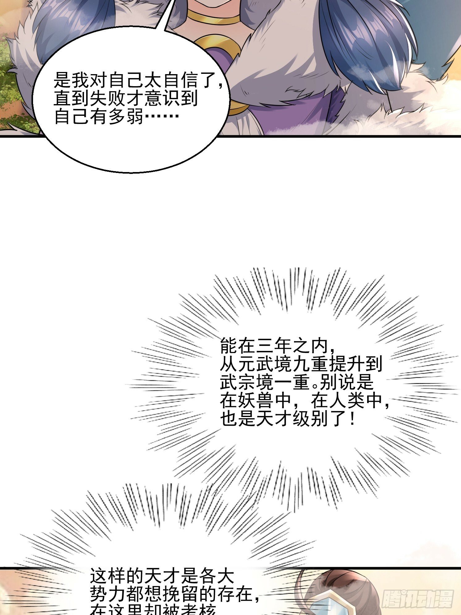 28 西牛长老16