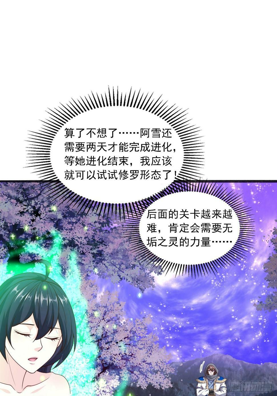51 封灵神牌12