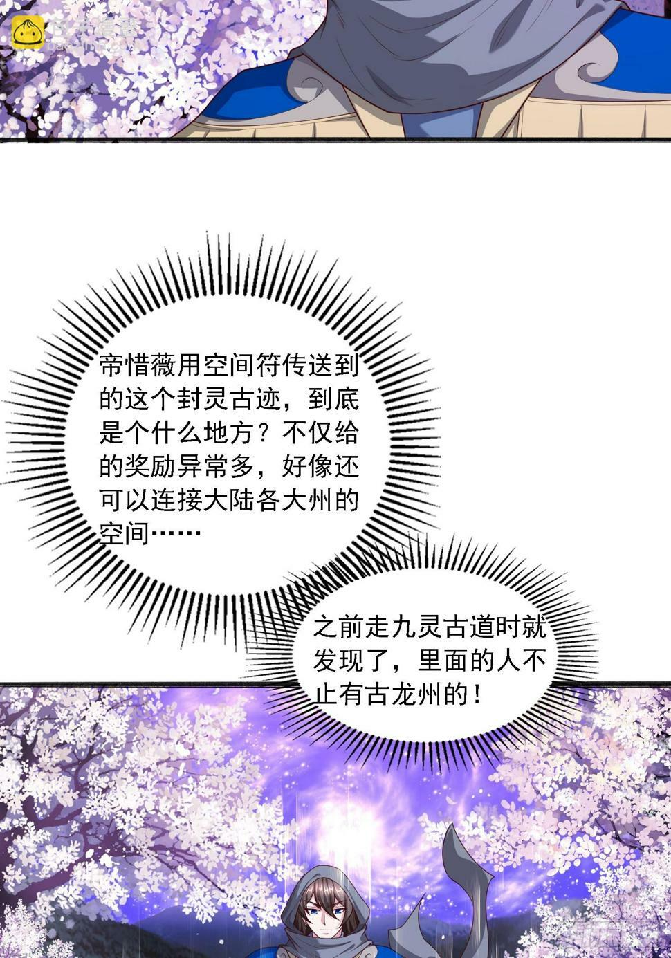 51 封灵神牌9