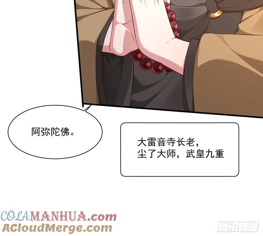 86 接单了14