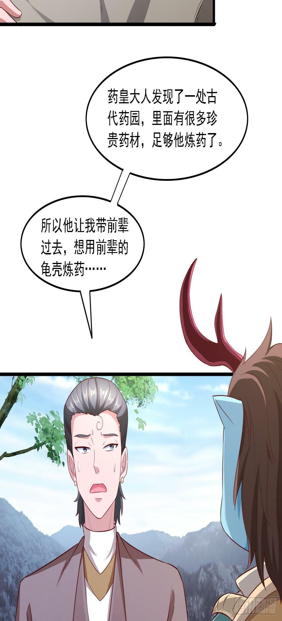 43 封灵古迹50